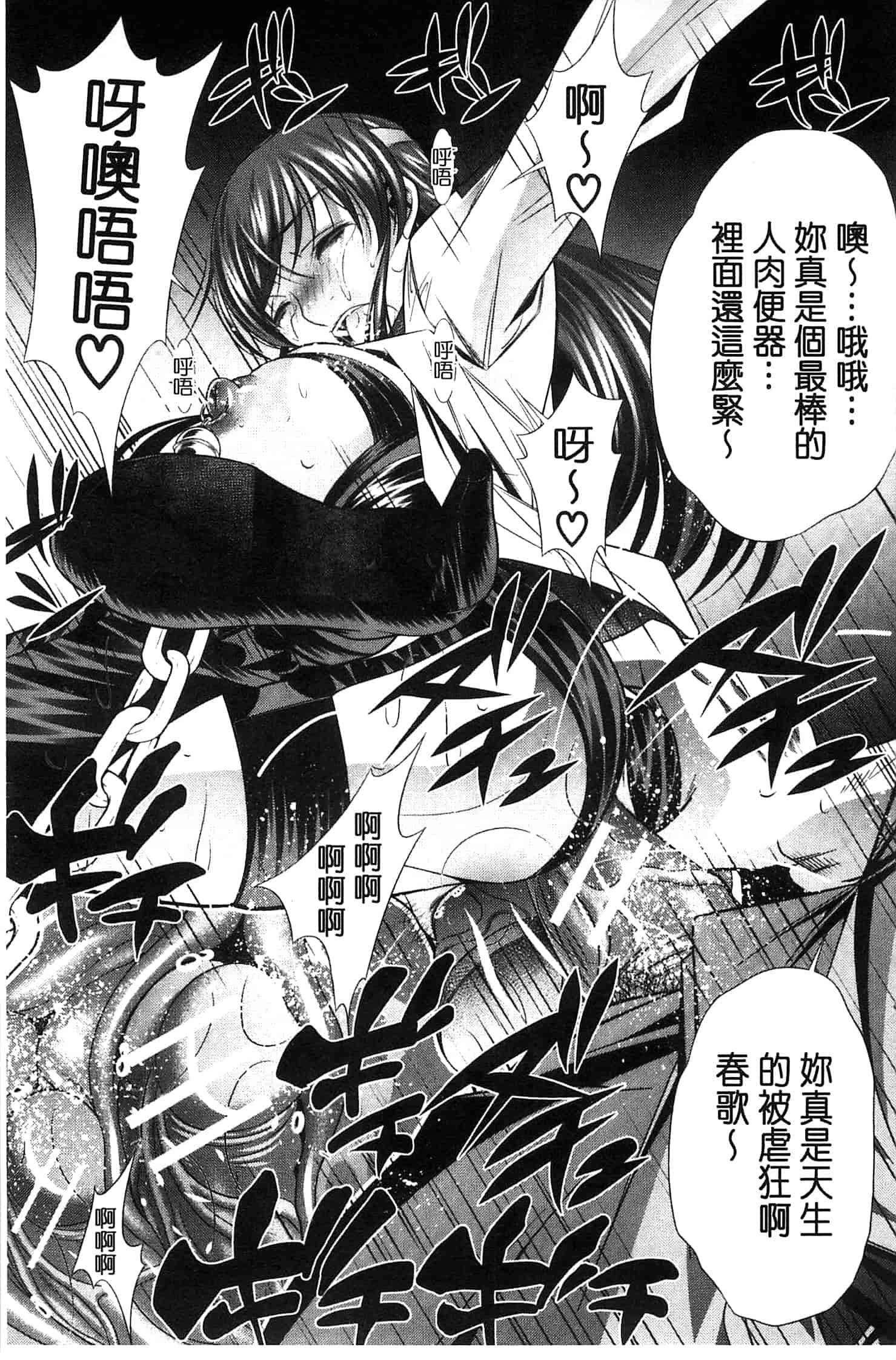 汉化版-[NABURU] 陵妻姦母 [Chinese]_第3集
