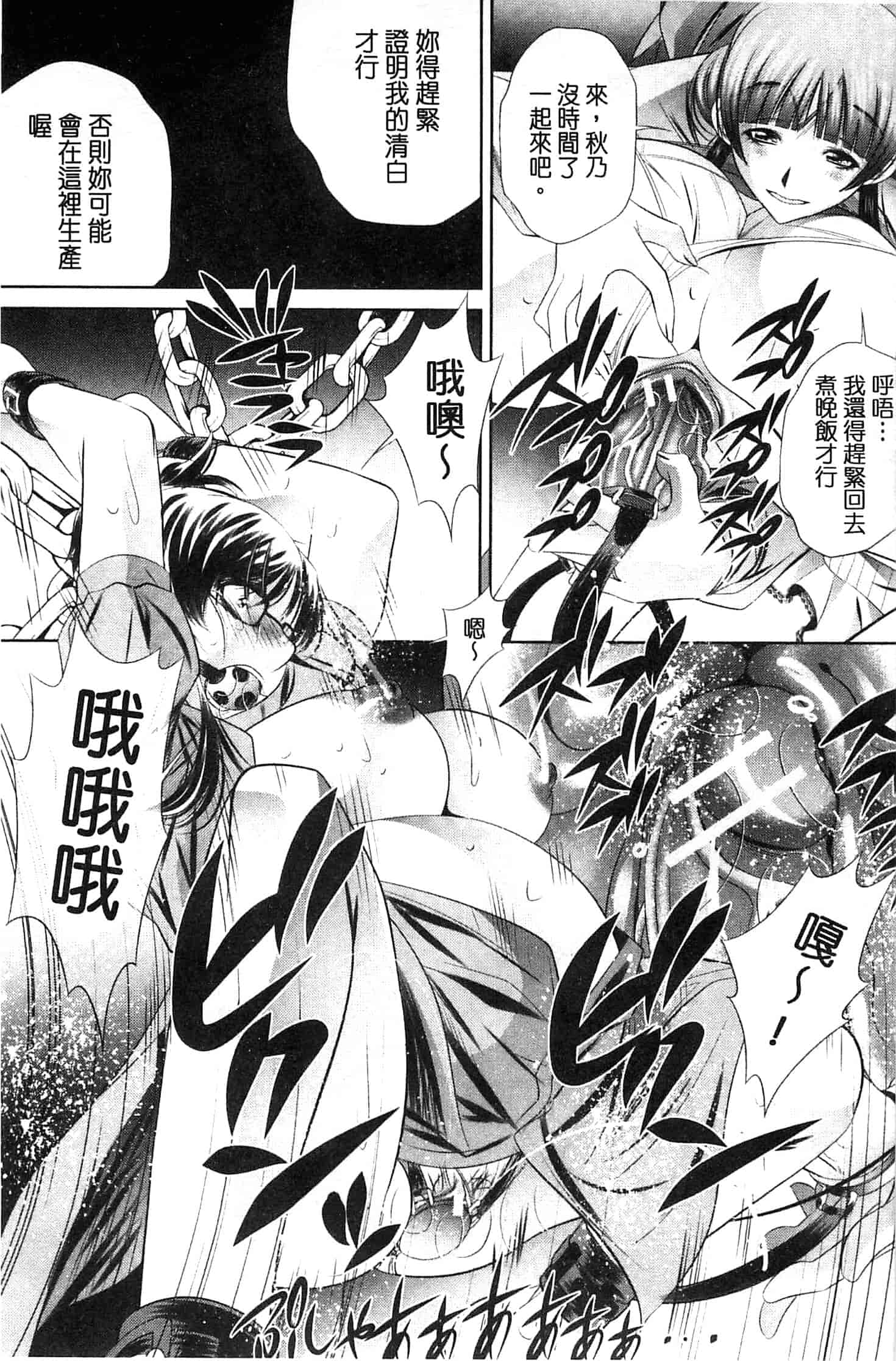 汉化版-[NABURU] 陵妻姦母 [Chinese]_第3集