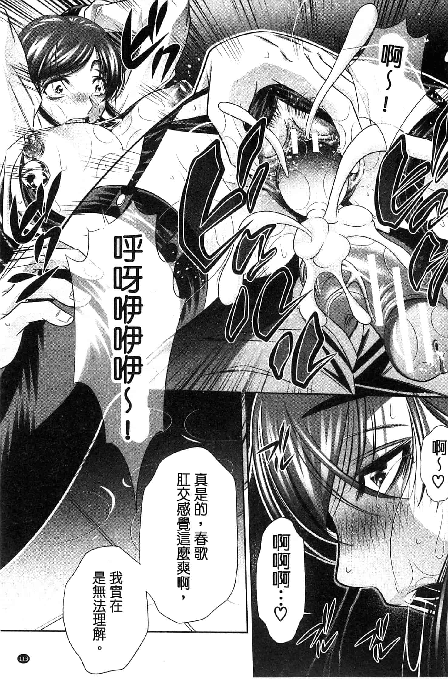 汉化版-[NABURU] 陵妻姦母 [Chinese]_第3集