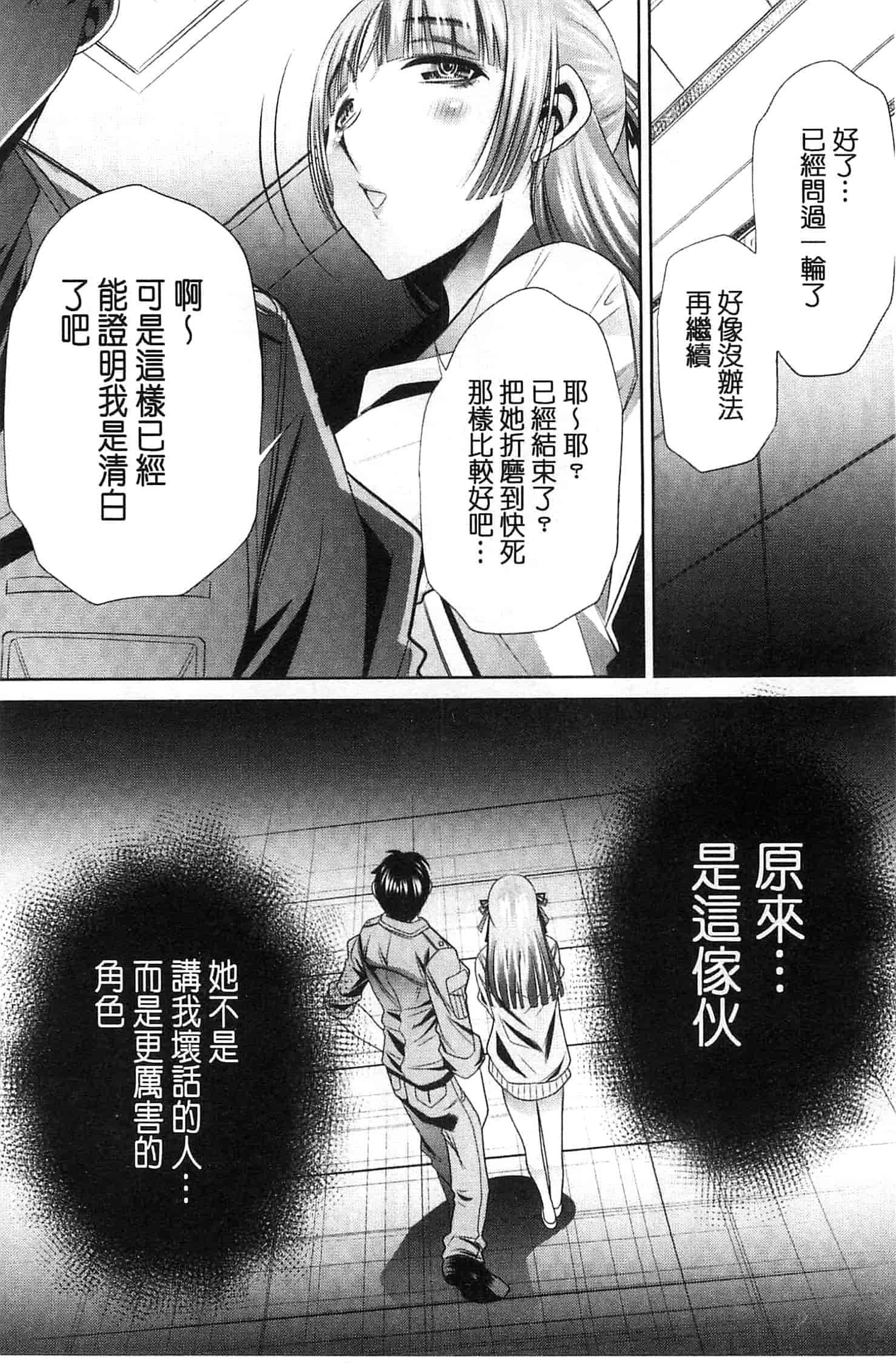 汉化版-[NABURU] 陵妻姦母 [Chinese]_第3集