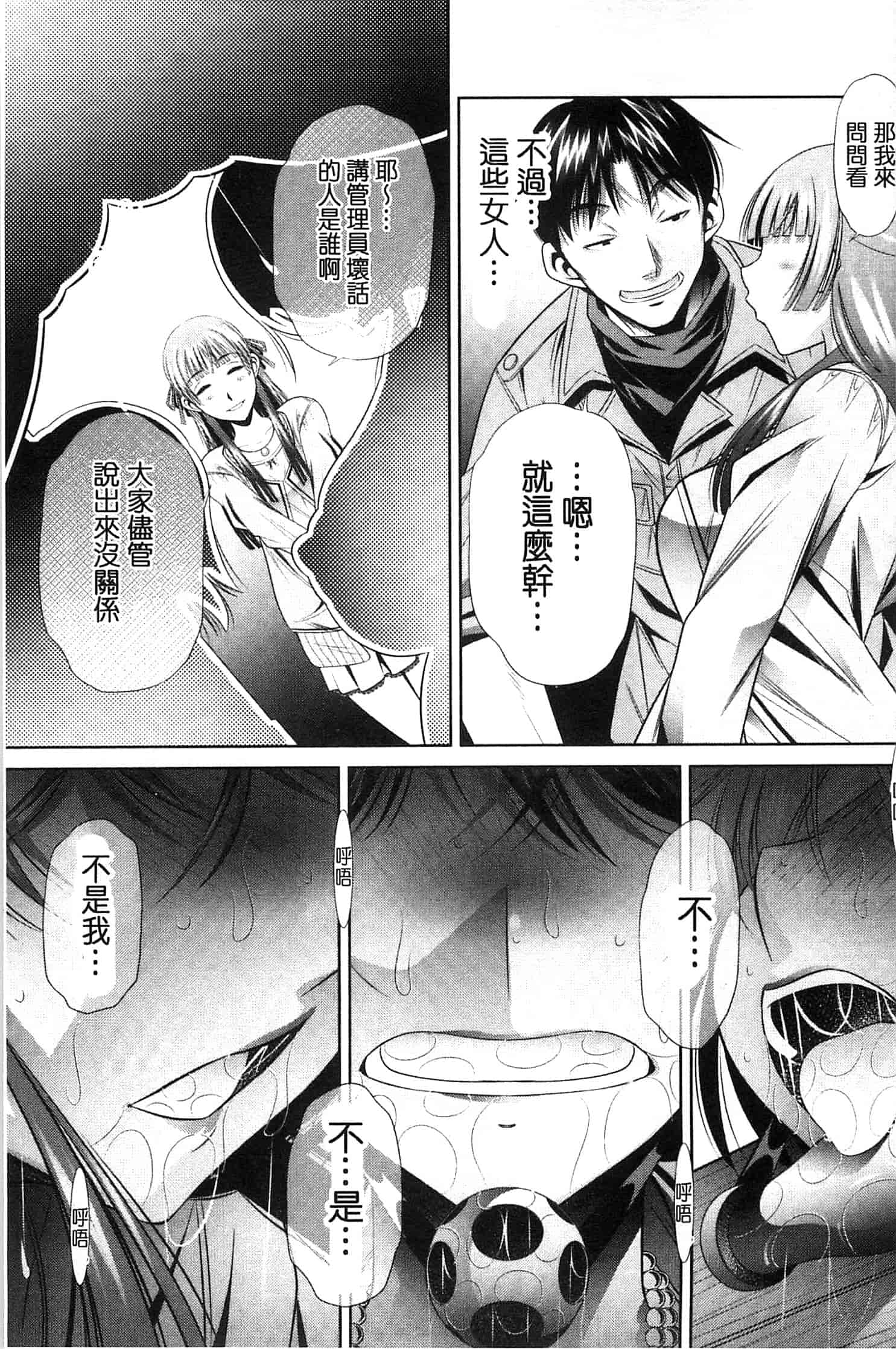 汉化版-[NABURU] 陵妻姦母 [Chinese]_第3集
