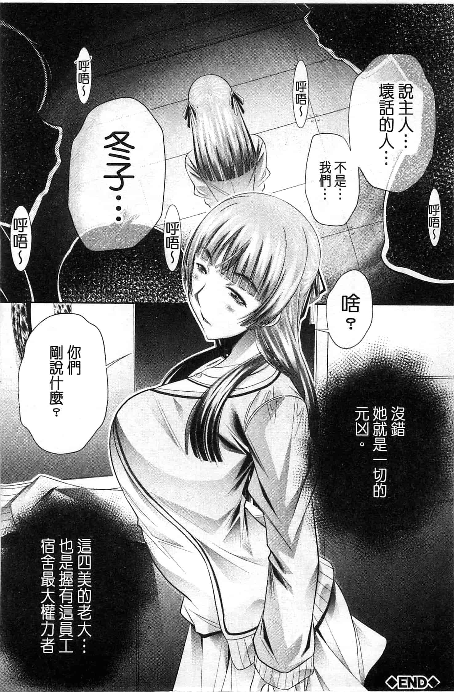 汉化版-[NABURU] 陵妻姦母 [Chinese]_第3集