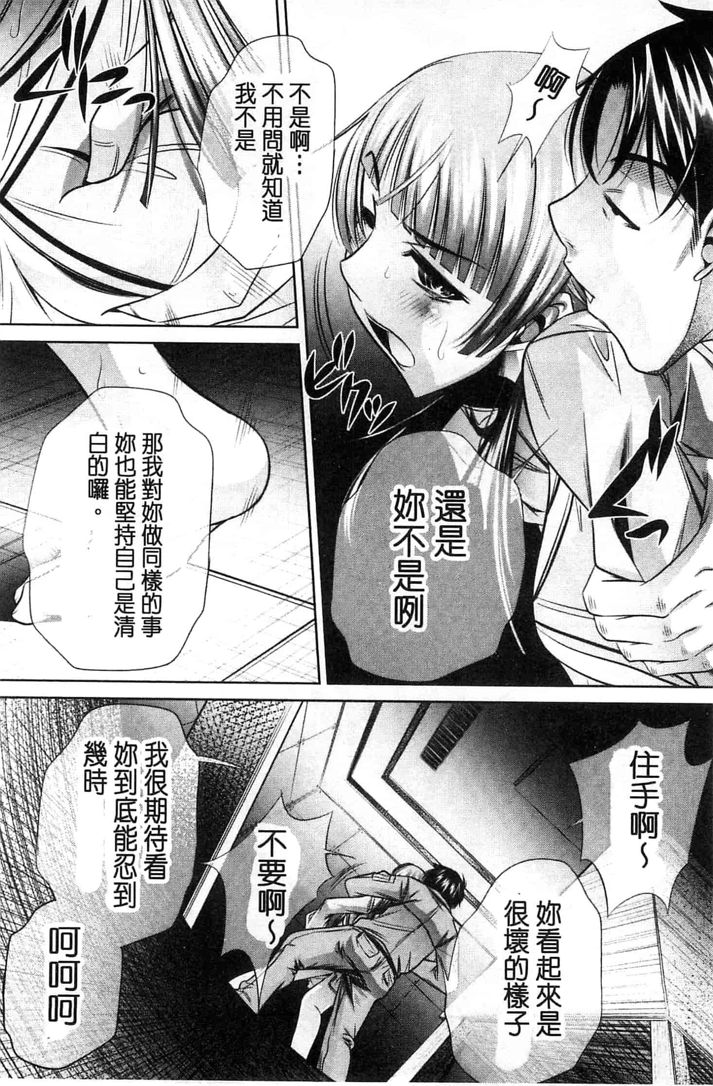汉化版-[NABURU] 陵妻姦母 [Chinese]_第4集
