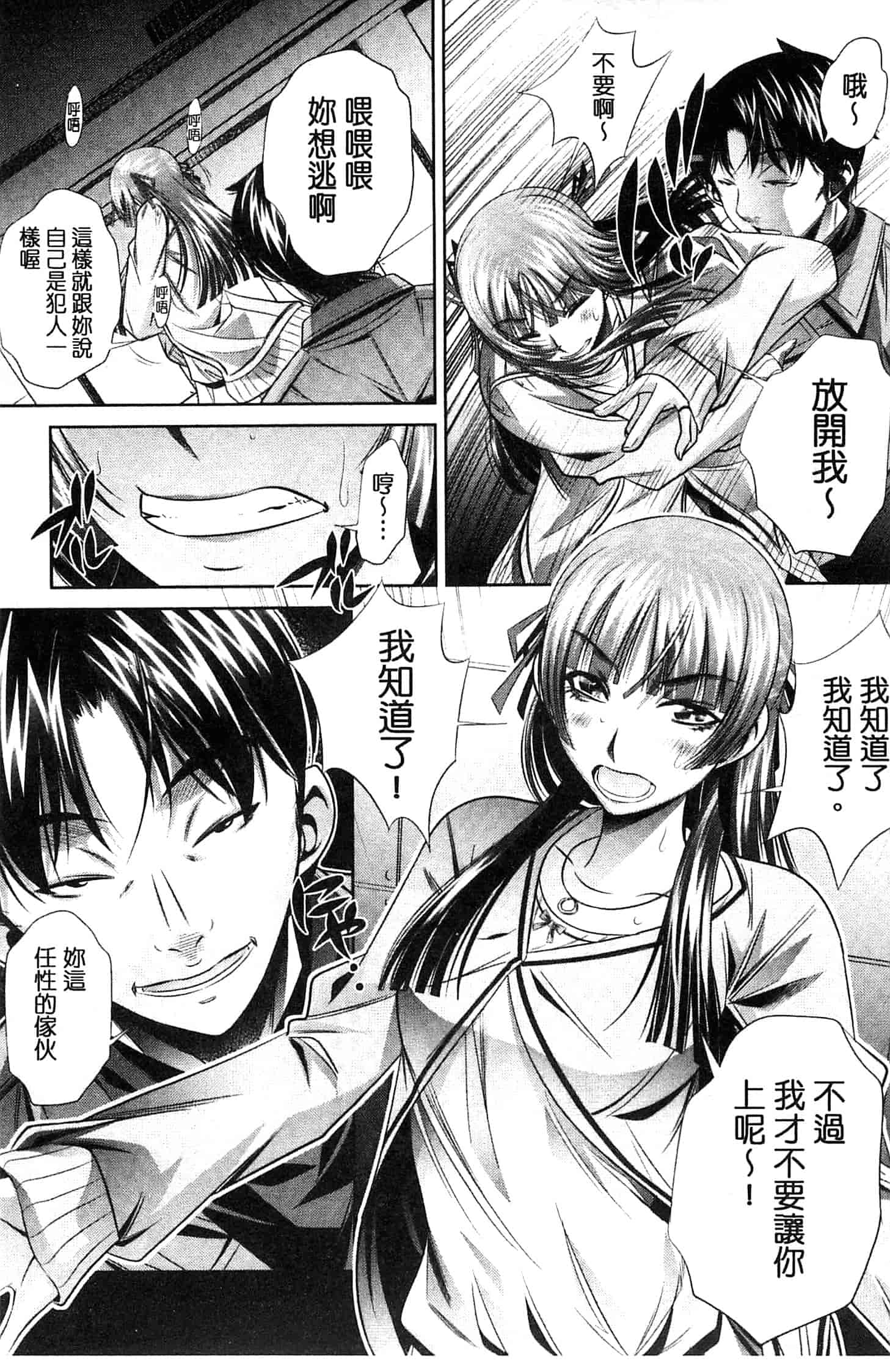 汉化版-[NABURU] 陵妻姦母 [Chinese]_第4集