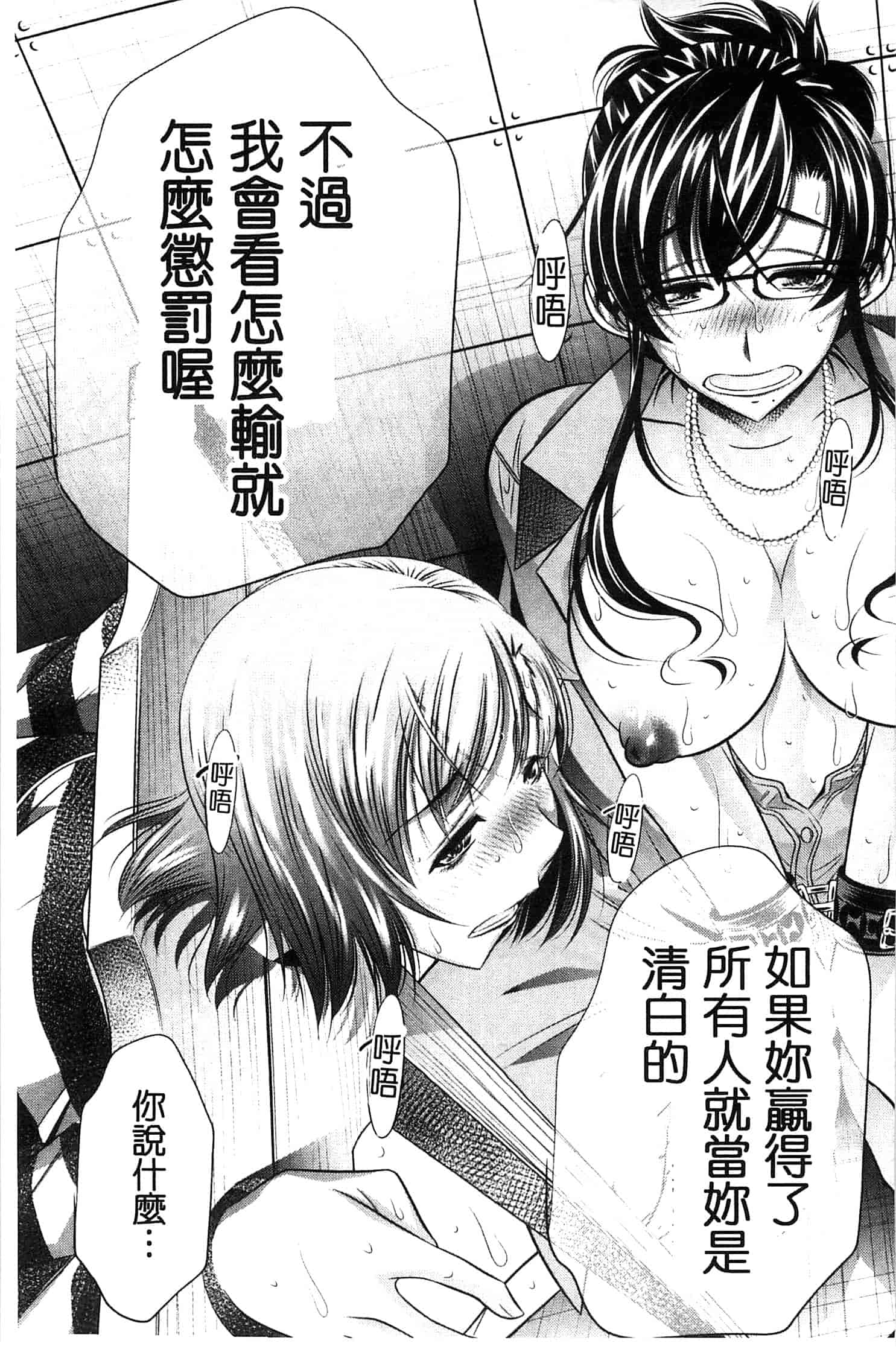 汉化版-[NABURU] 陵妻姦母 [Chinese]_第4集