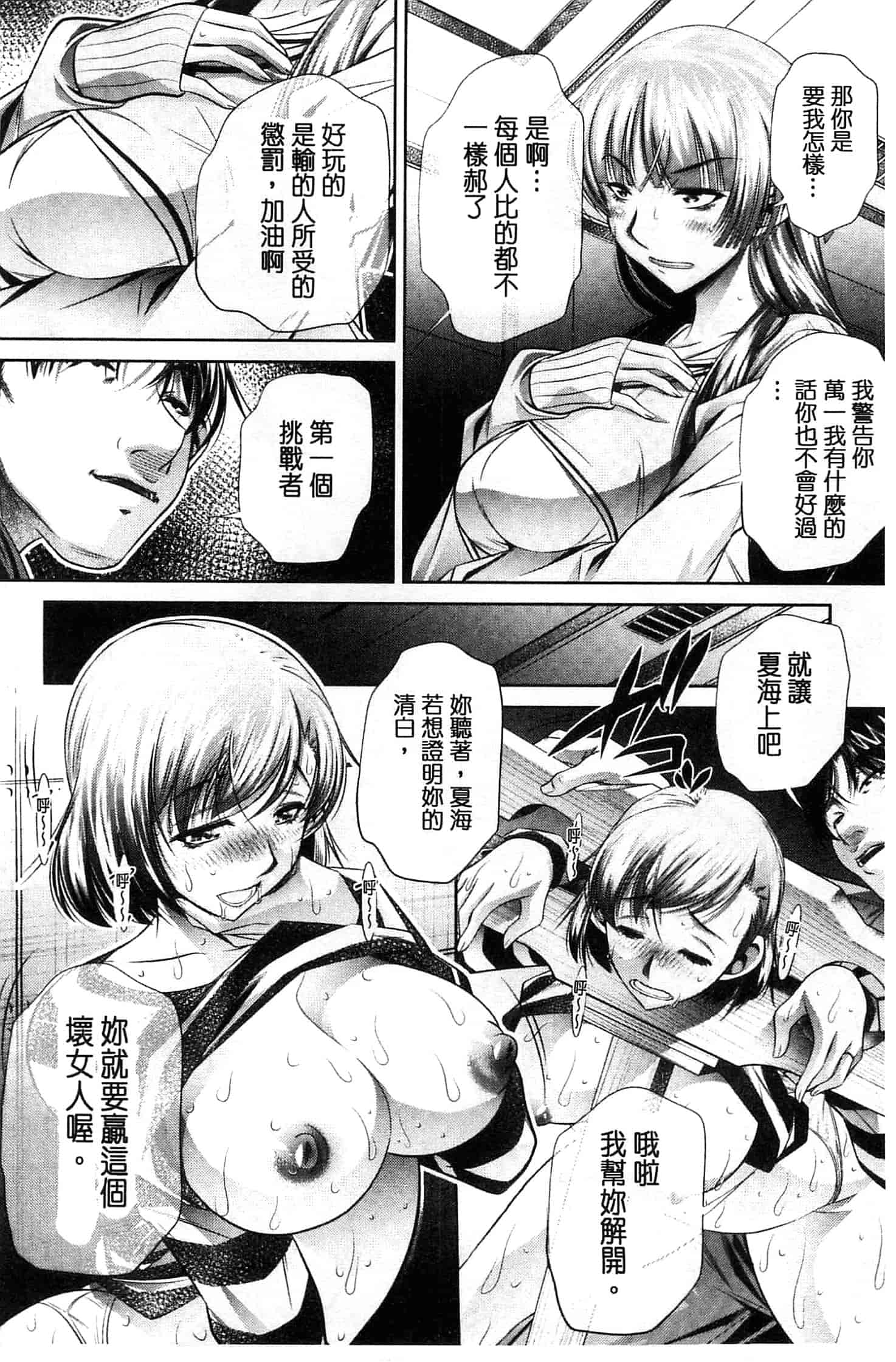 汉化版-[NABURU] 陵妻姦母 [Chinese]_第4集
