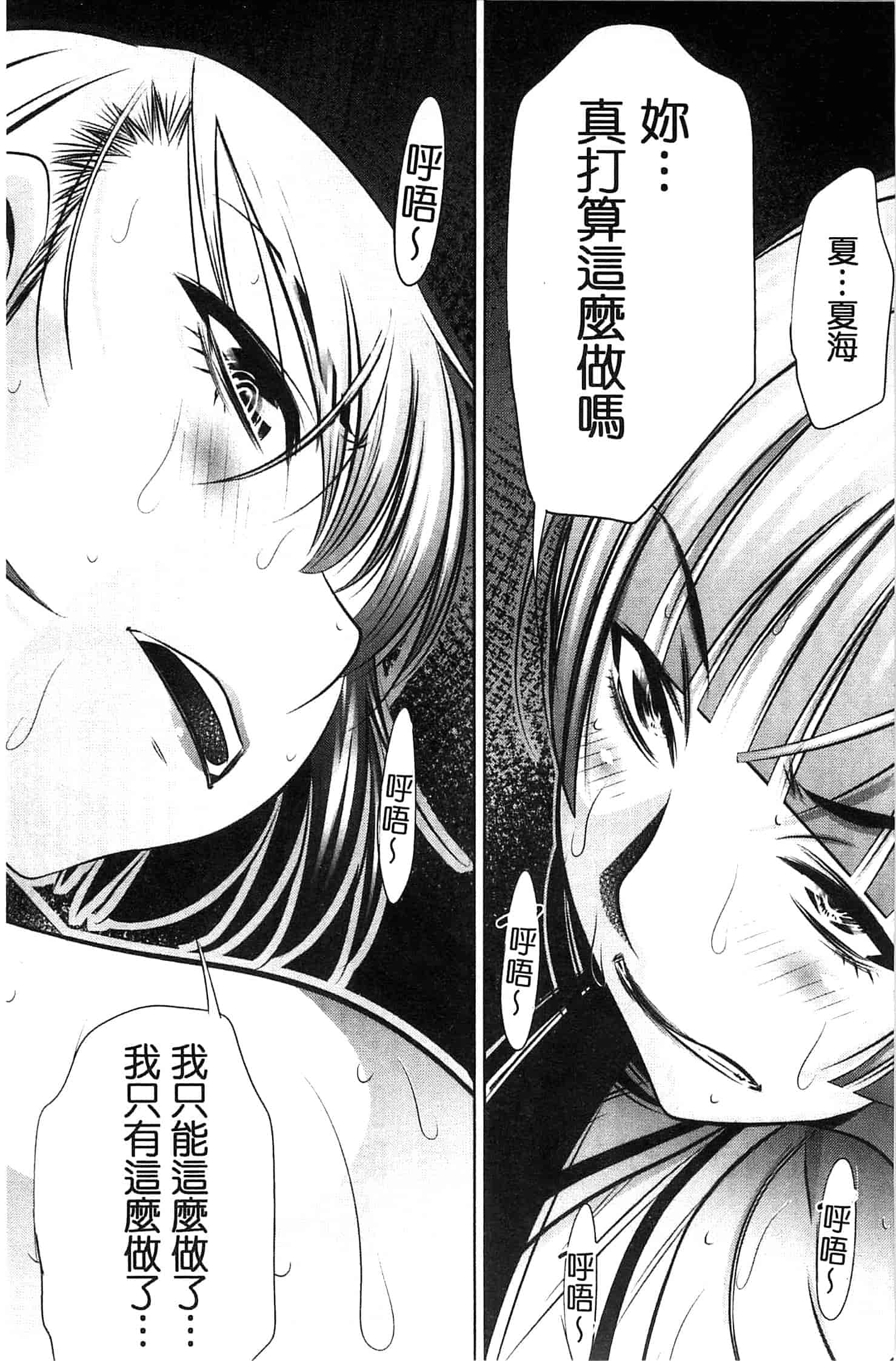 汉化版-[NABURU] 陵妻姦母 [Chinese]_第4集