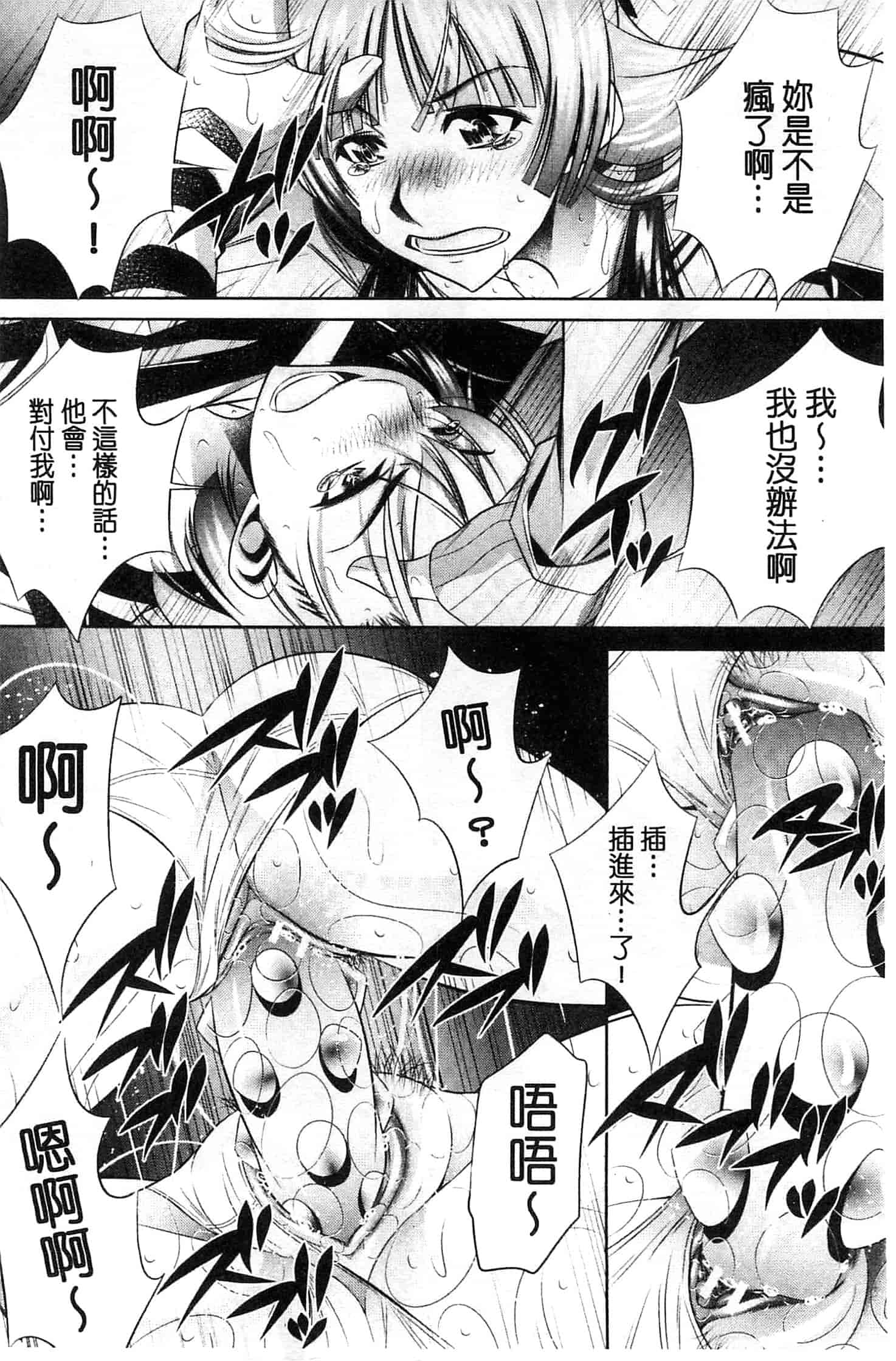 汉化版-[NABURU] 陵妻姦母 [Chinese]_第4集