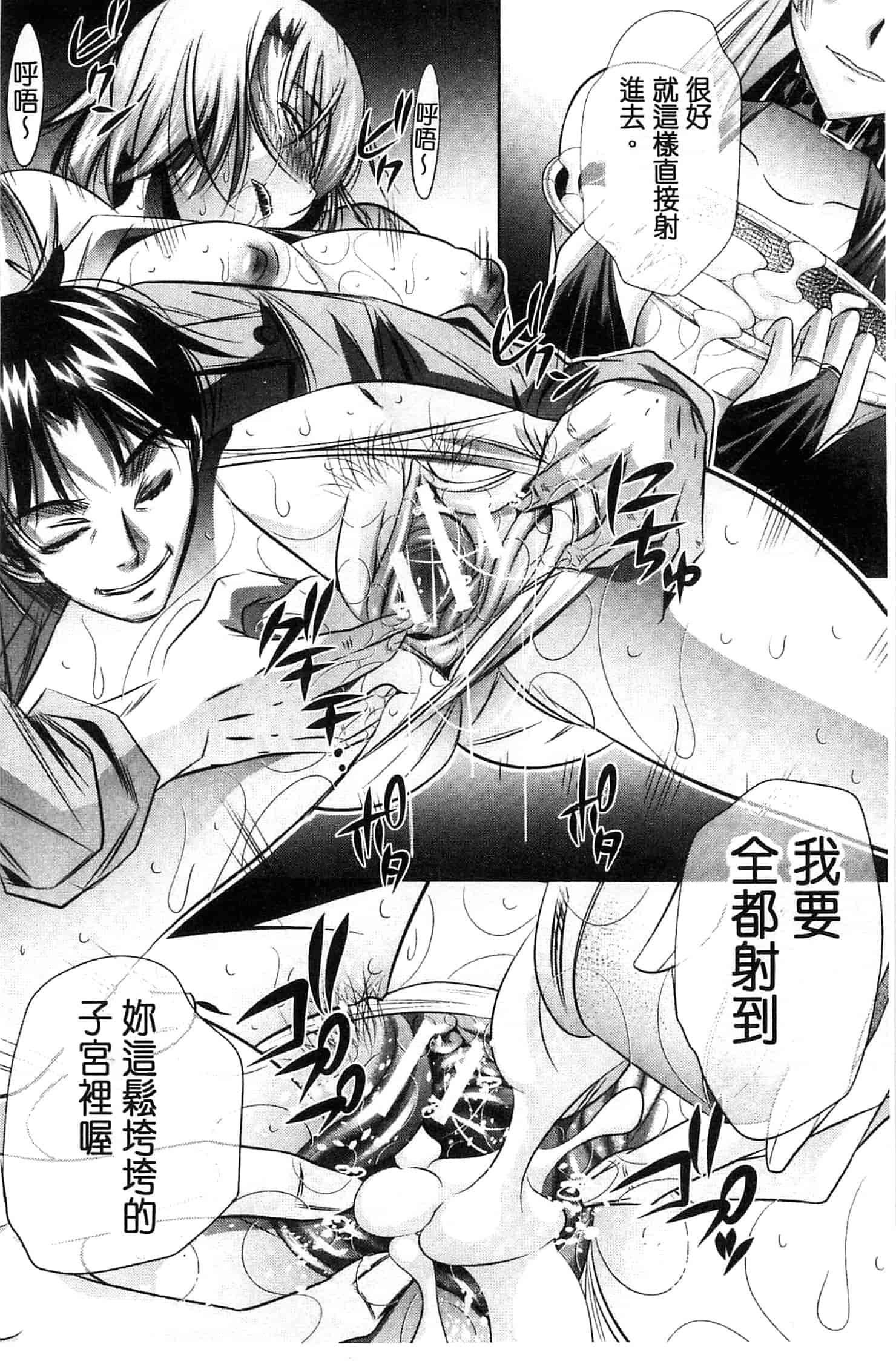汉化版-[NABURU] 陵妻姦母 [Chinese]_第4集