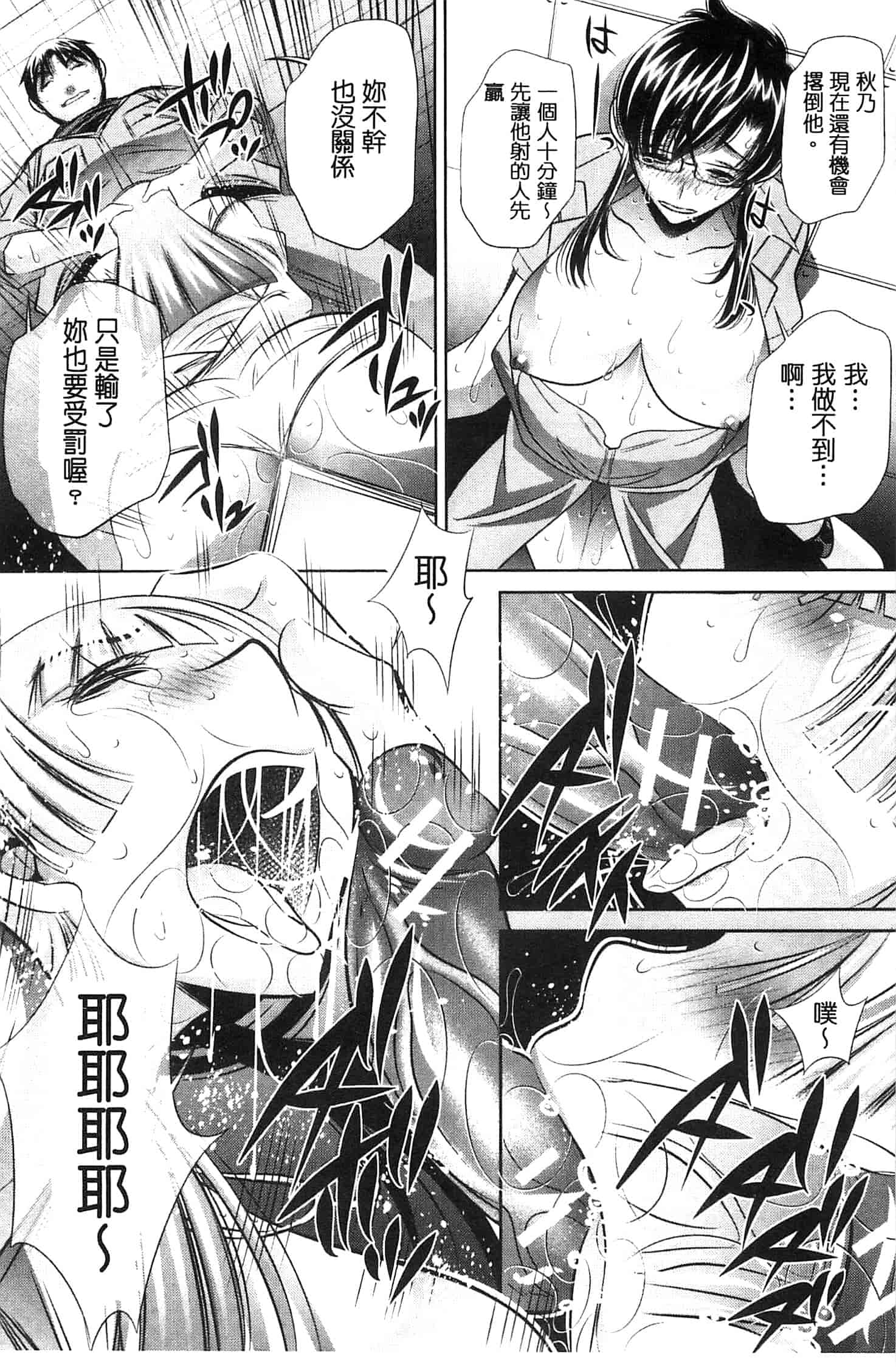 汉化版-[NABURU] 陵妻姦母 [Chinese]_第4集