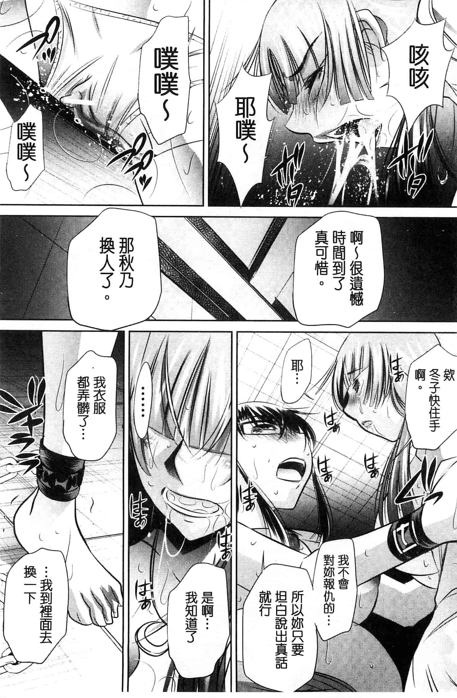 汉化版-[NABURU] 陵妻姦母 [Chinese]_第4集