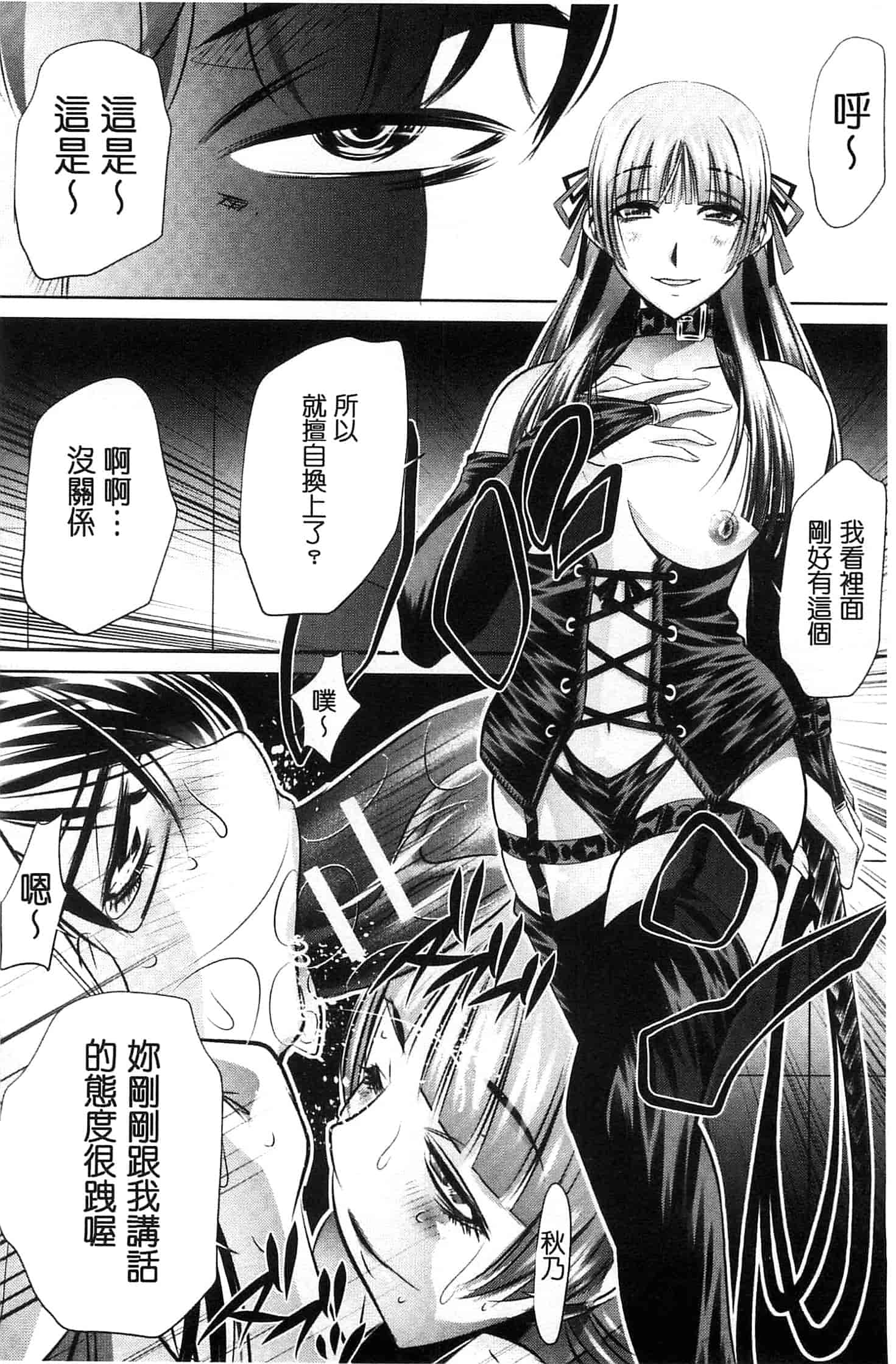 汉化版-[NABURU] 陵妻姦母 [Chinese]_第4集