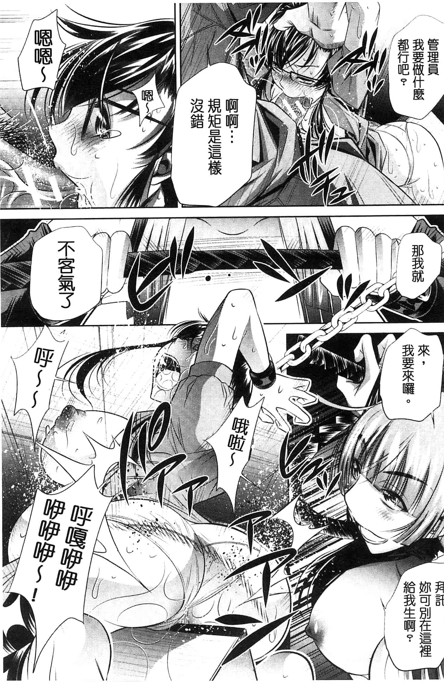 汉化版-[NABURU] 陵妻姦母 [Chinese]_第4集