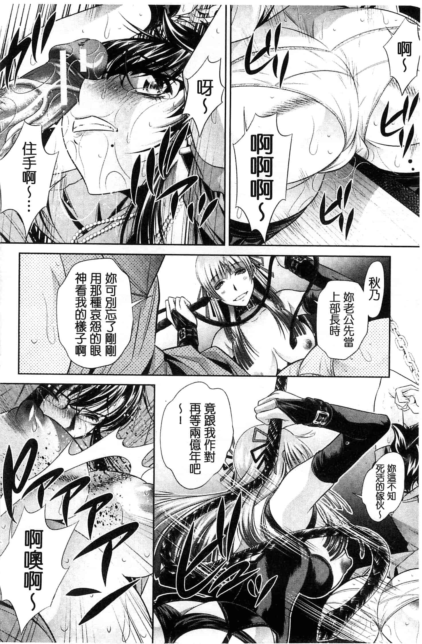 汉化版-[NABURU] 陵妻姦母 [Chinese]_第4集