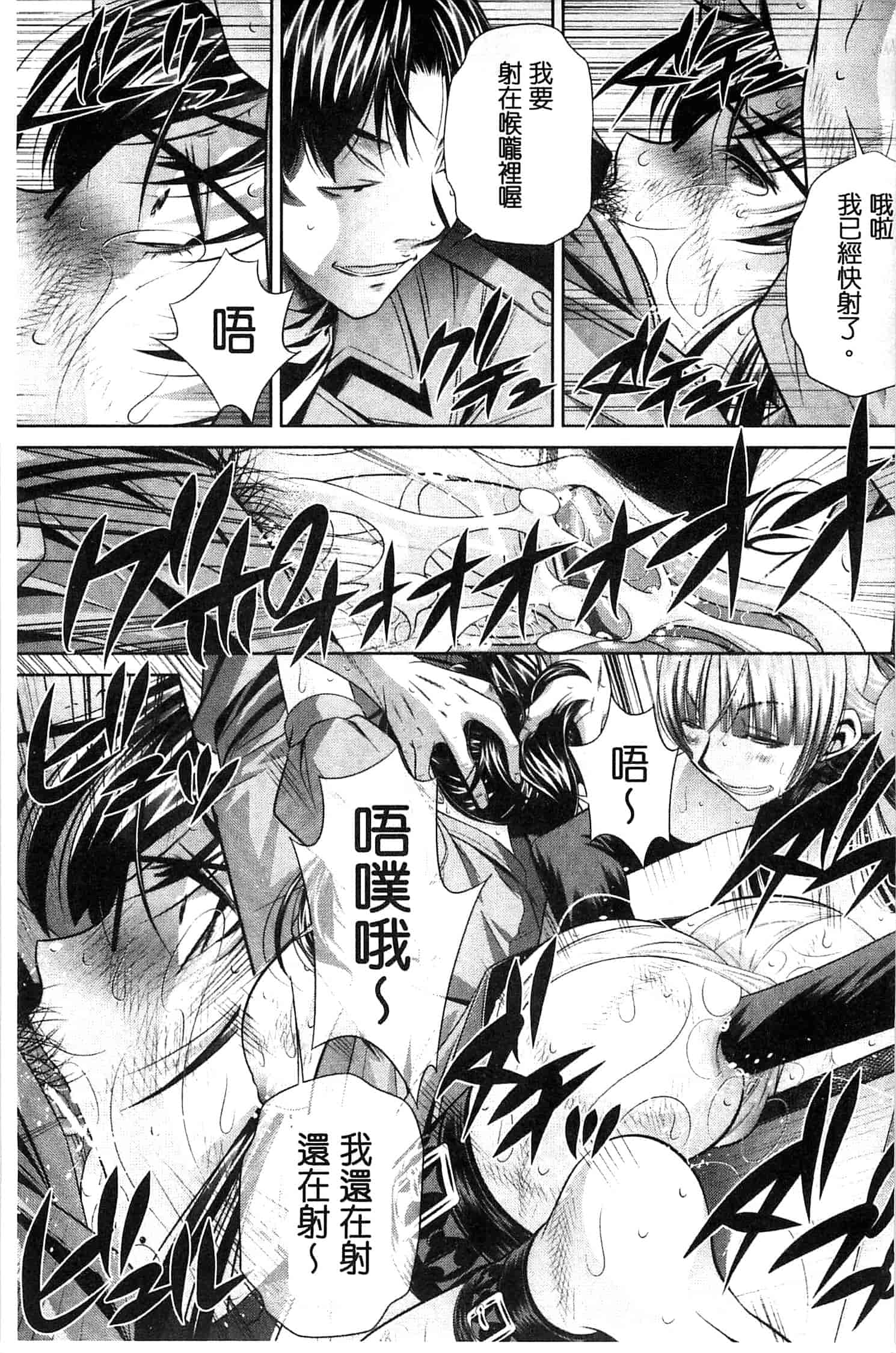 汉化版-[NABURU] 陵妻姦母 [Chinese]_第4集
