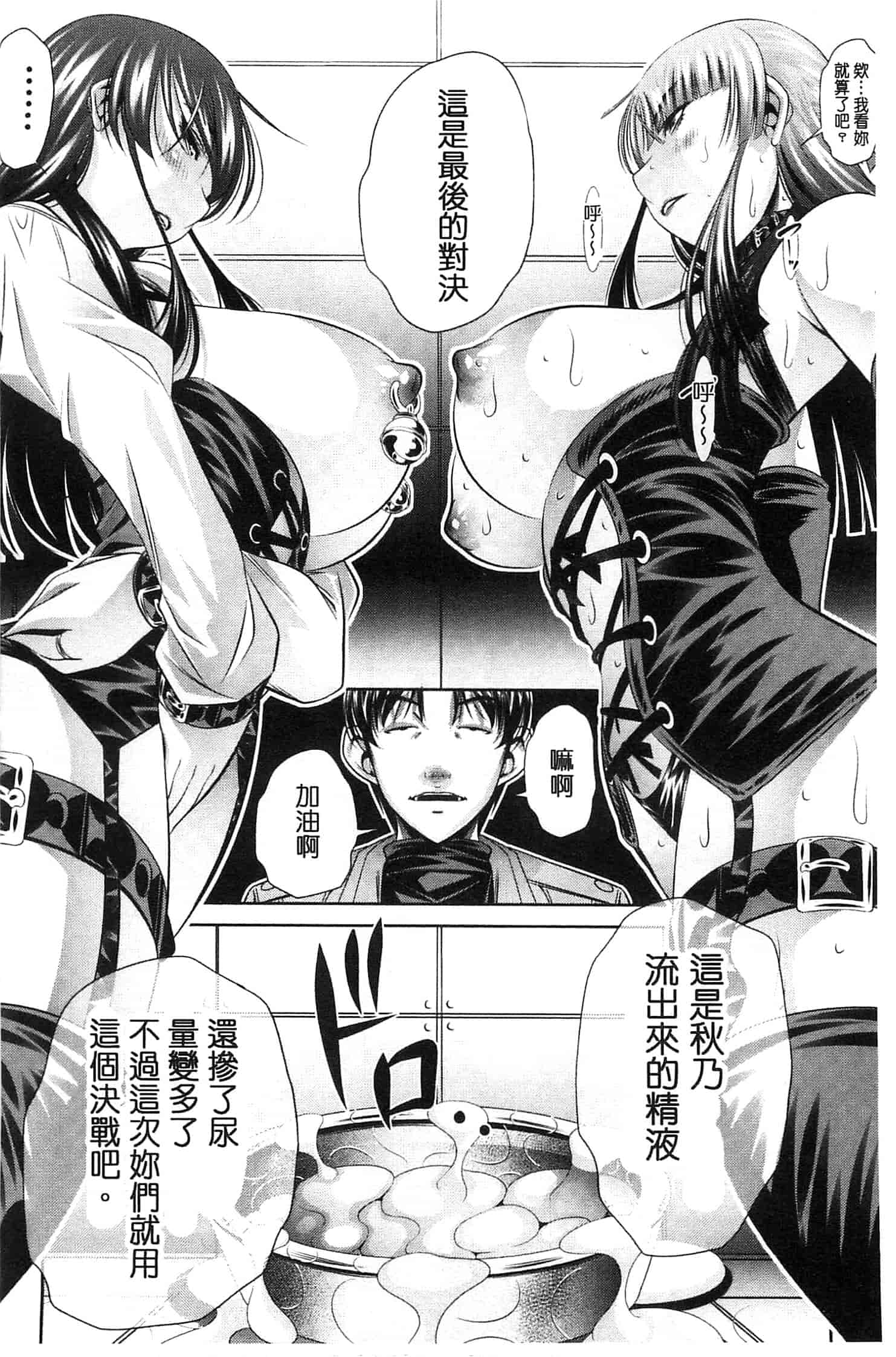 汉化版-[NABURU] 陵妻姦母 [Chinese]_第4集