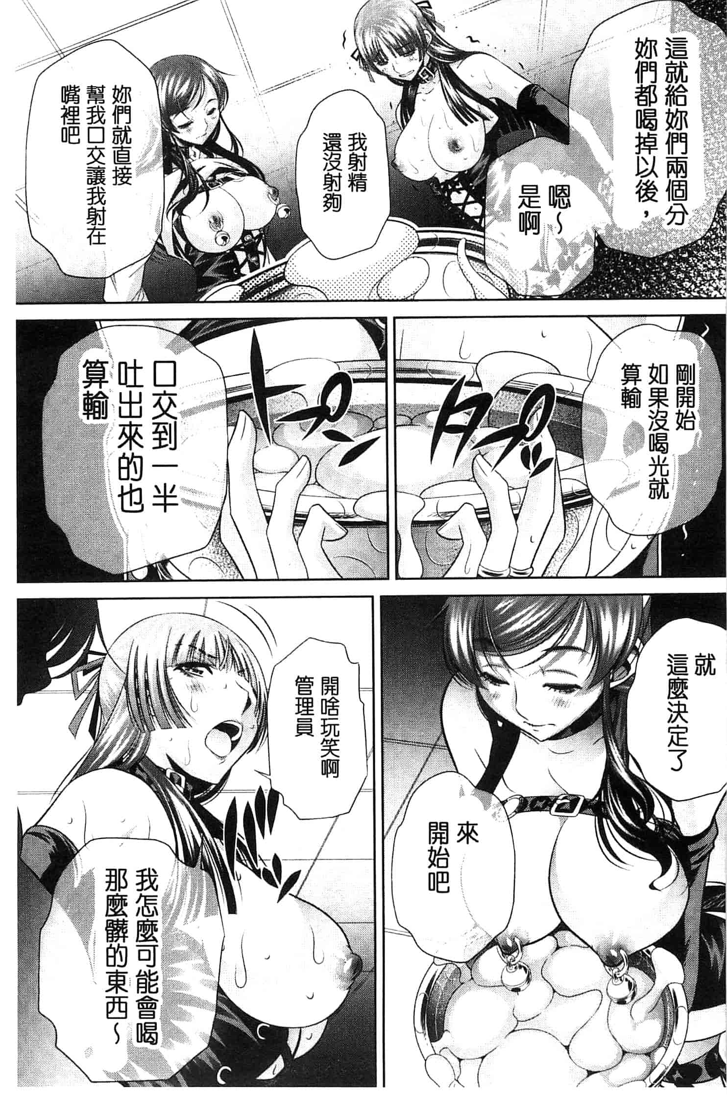汉化版-[NABURU] 陵妻姦母 [Chinese]_第4集