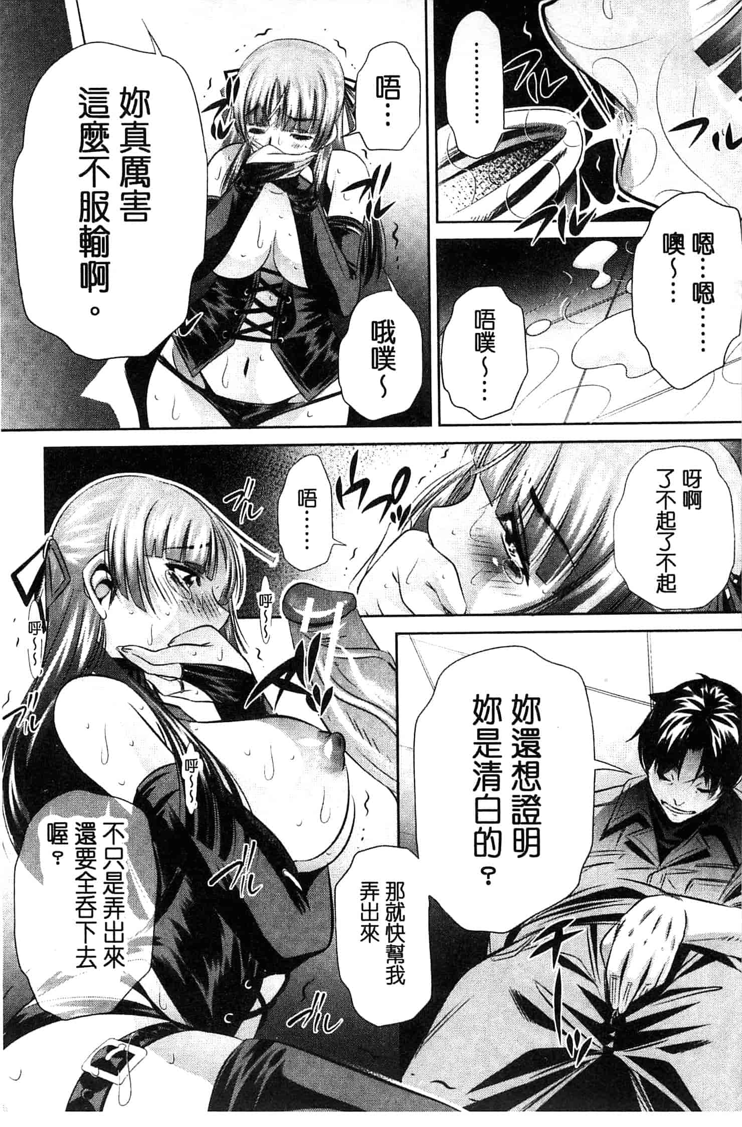 汉化版-[NABURU] 陵妻姦母 [Chinese]_第5集