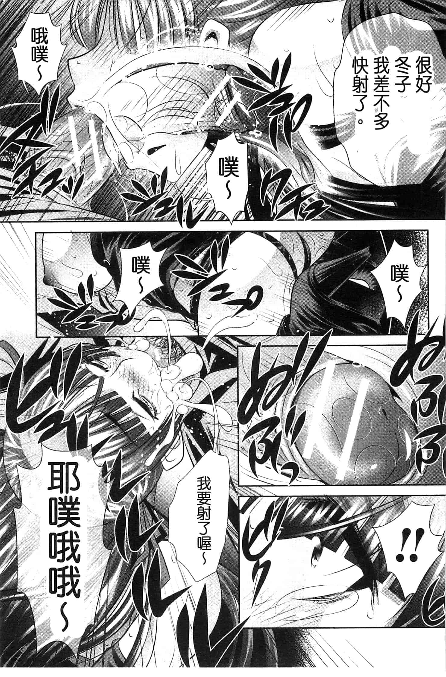 汉化版-[NABURU] 陵妻姦母 [Chinese]_第5集