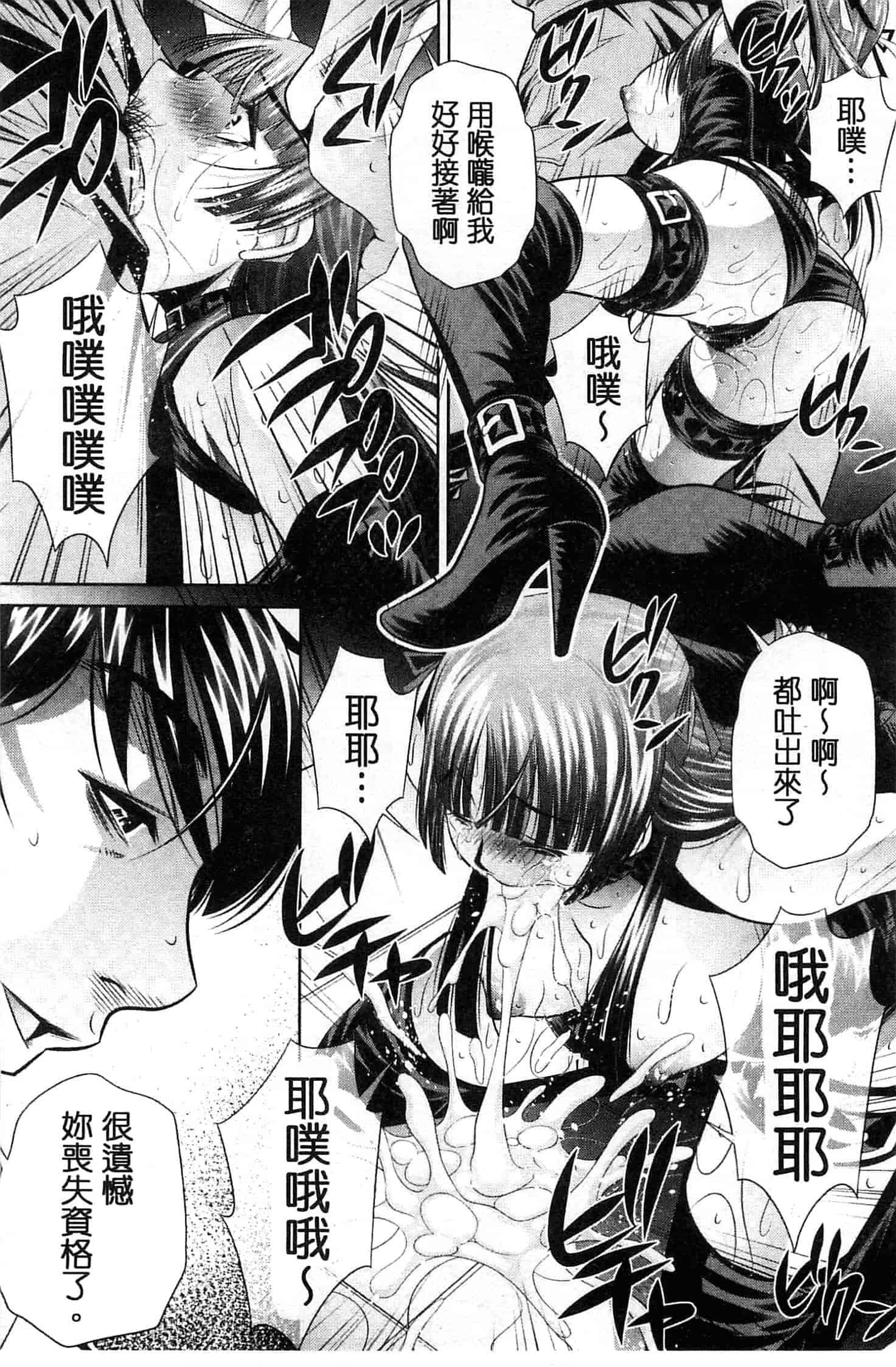 汉化版-[NABURU] 陵妻姦母 [Chinese]_第5集