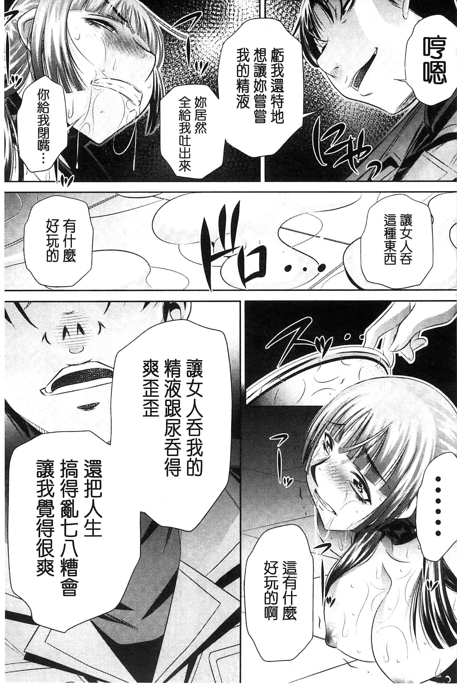 汉化版-[NABURU] 陵妻姦母 [Chinese]_第5集