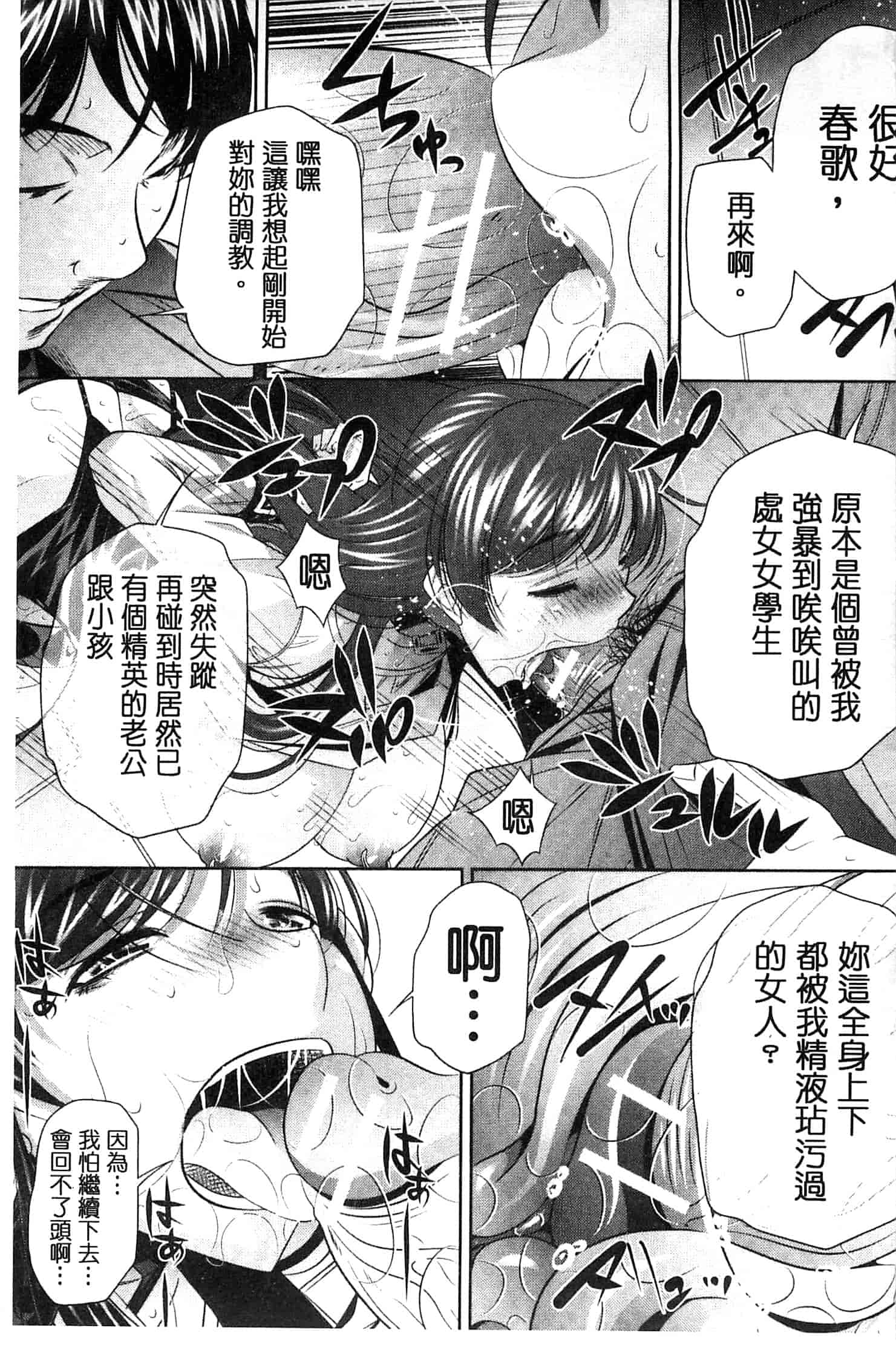 汉化版-[NABURU] 陵妻姦母 [Chinese]_第5集