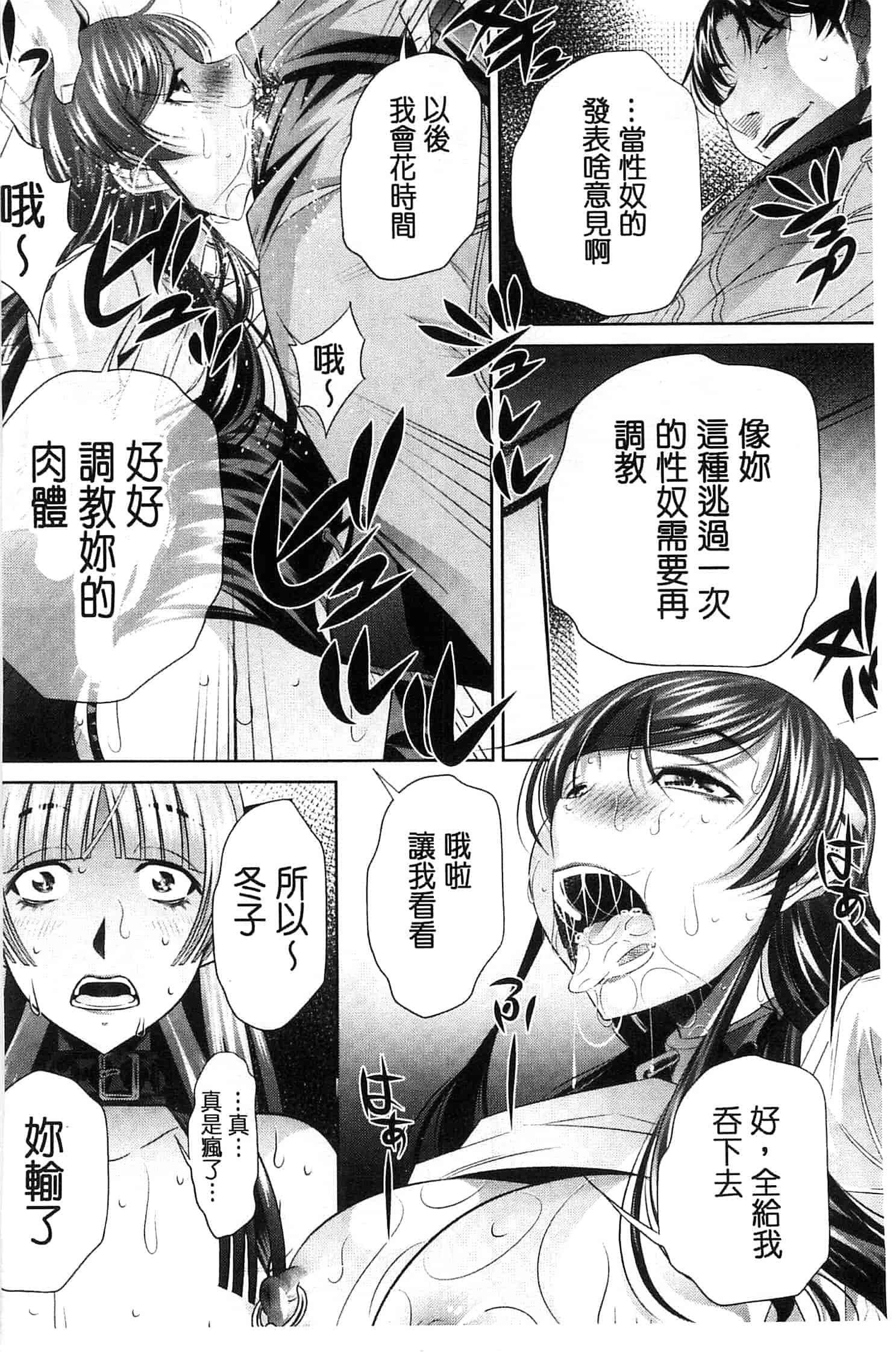 汉化版-[NABURU] 陵妻姦母 [Chinese]_第5集