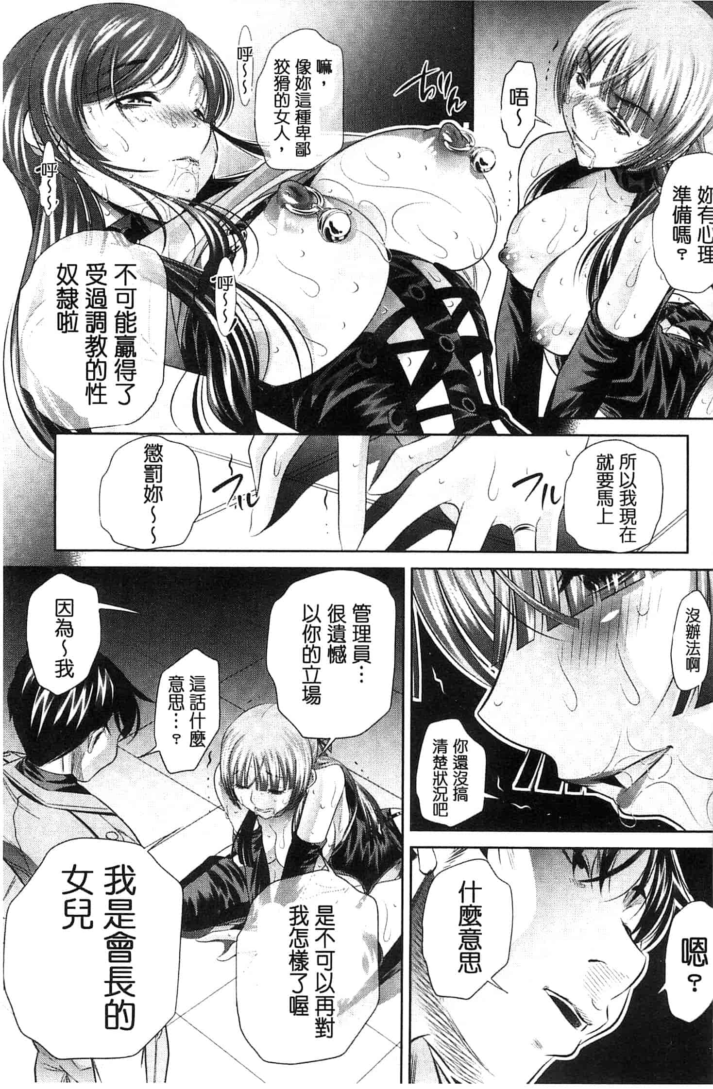 汉化版-[NABURU] 陵妻姦母 [Chinese]_第5集