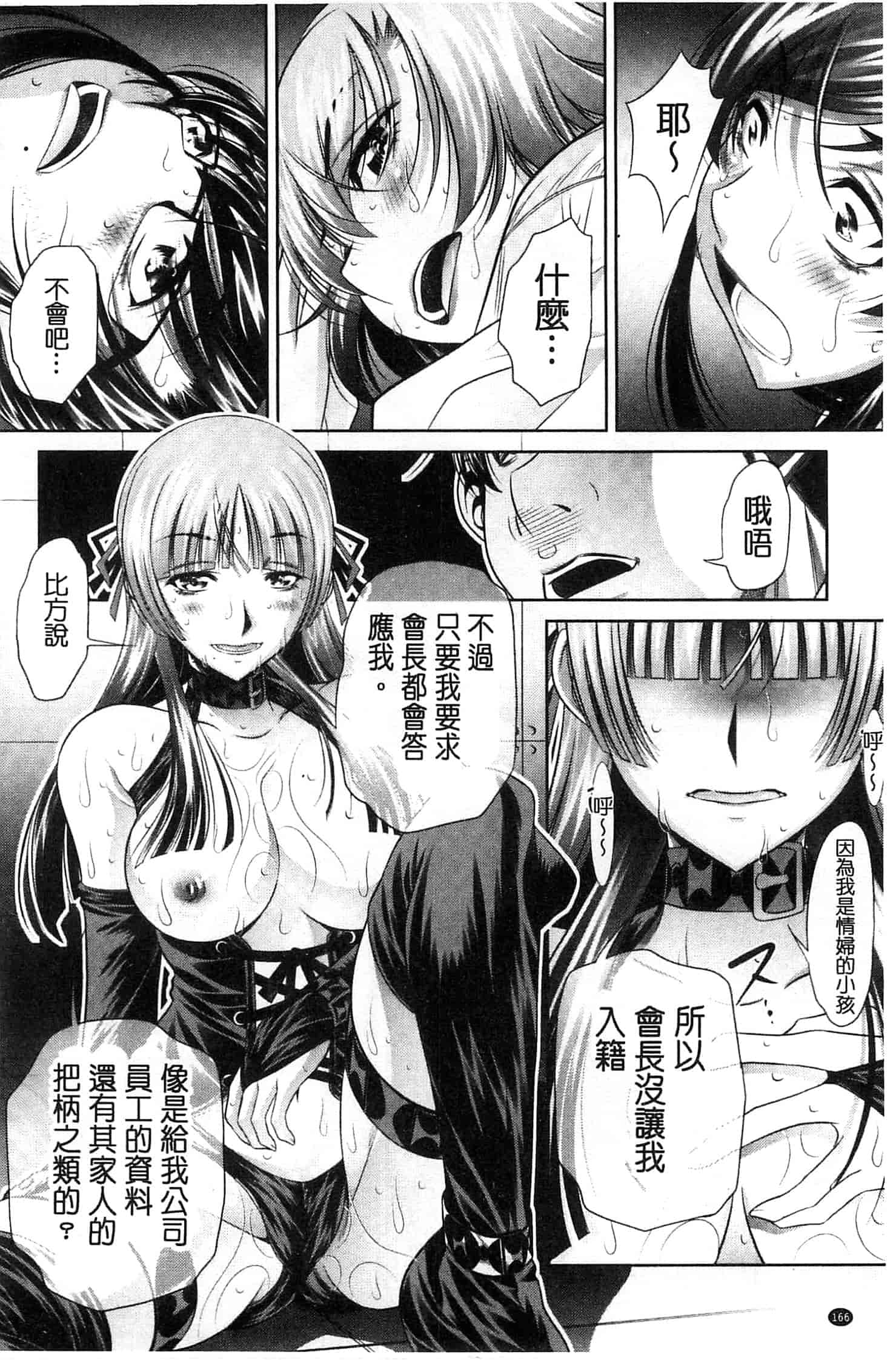 汉化版-[NABURU] 陵妻姦母 [Chinese]_第5集