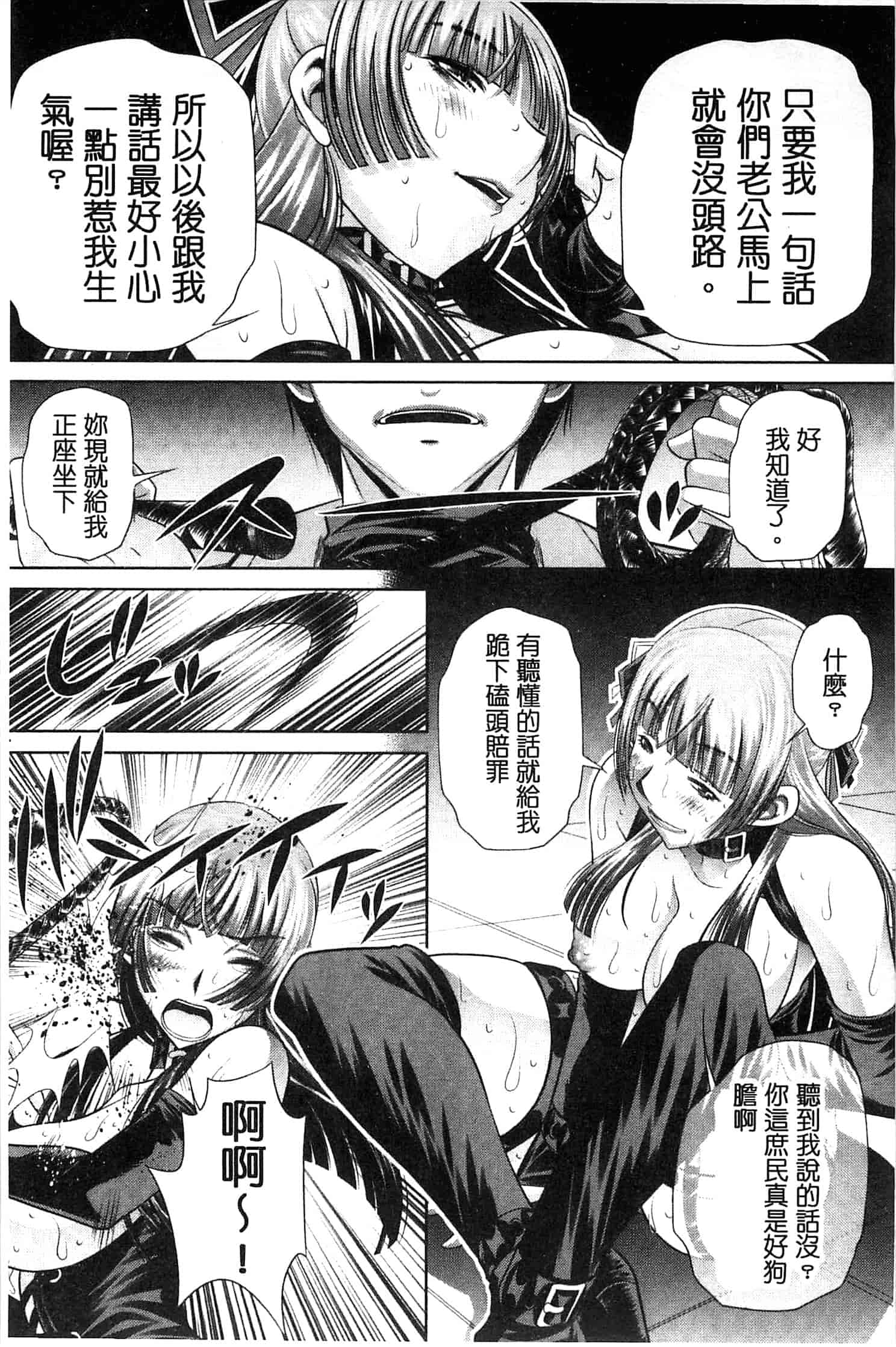 汉化版-[NABURU] 陵妻姦母 [Chinese]_第5集