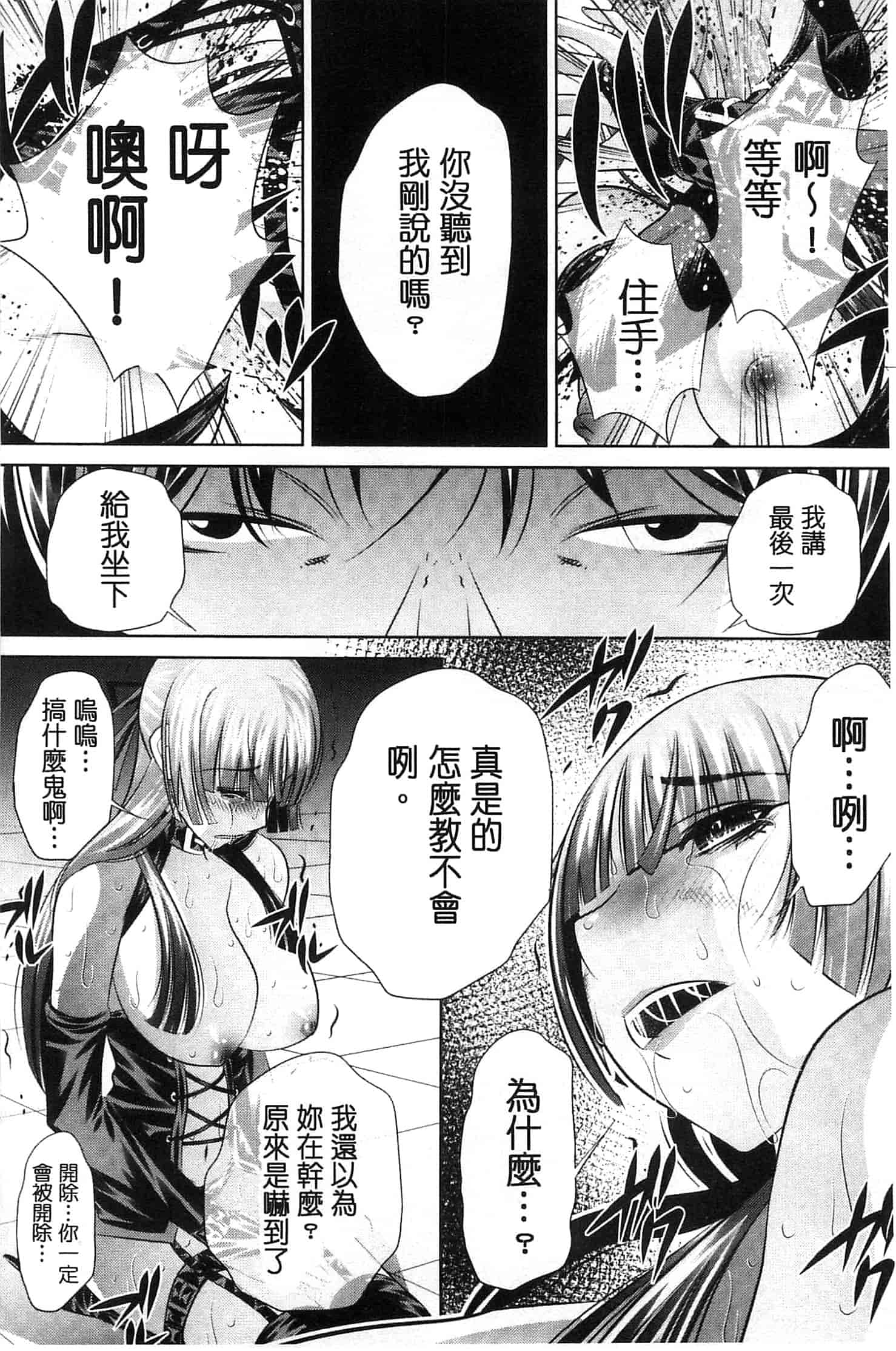 汉化版-[NABURU] 陵妻姦母 [Chinese]_第5集