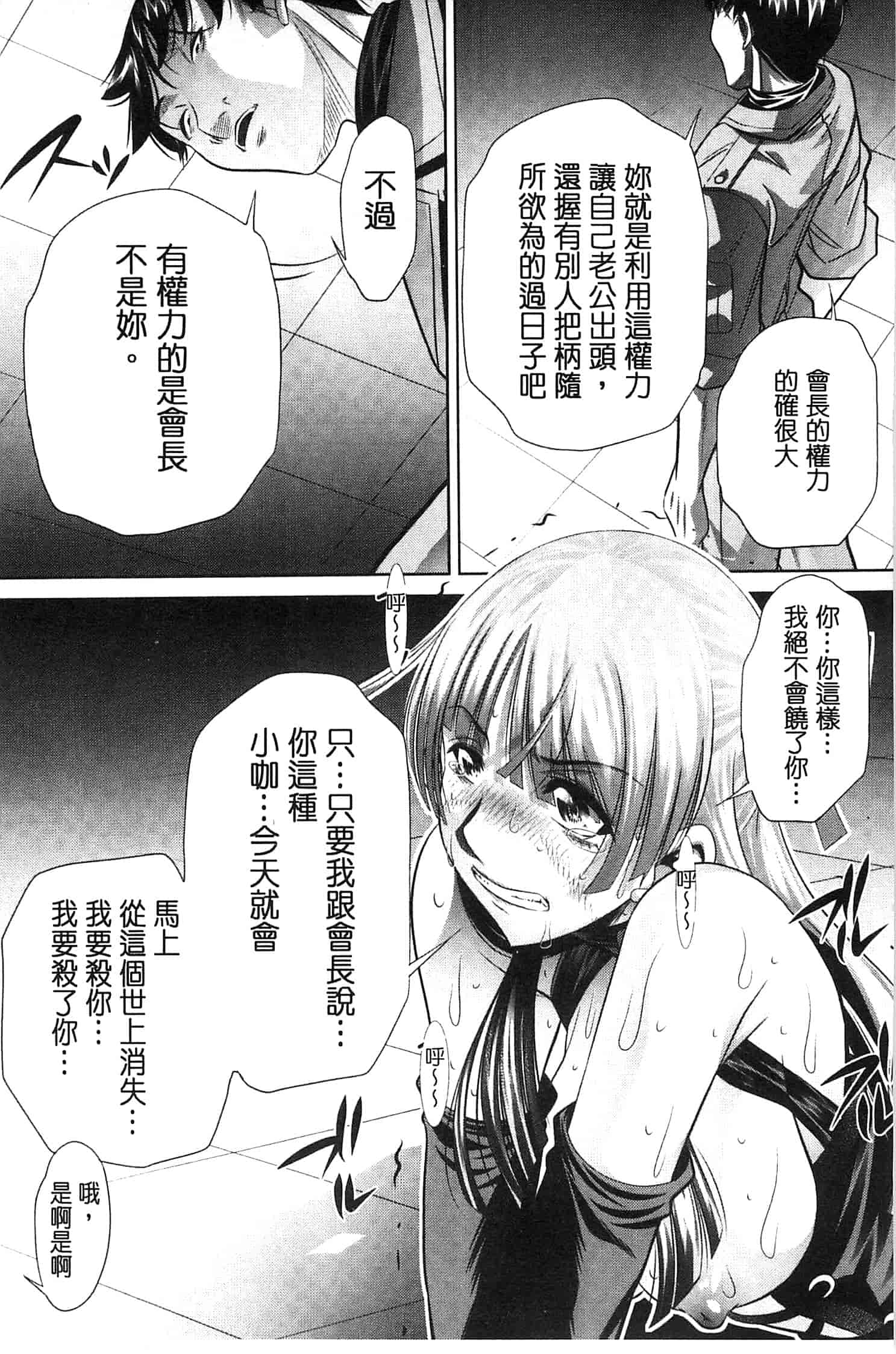 汉化版-[NABURU] 陵妻姦母 [Chinese]_第5集