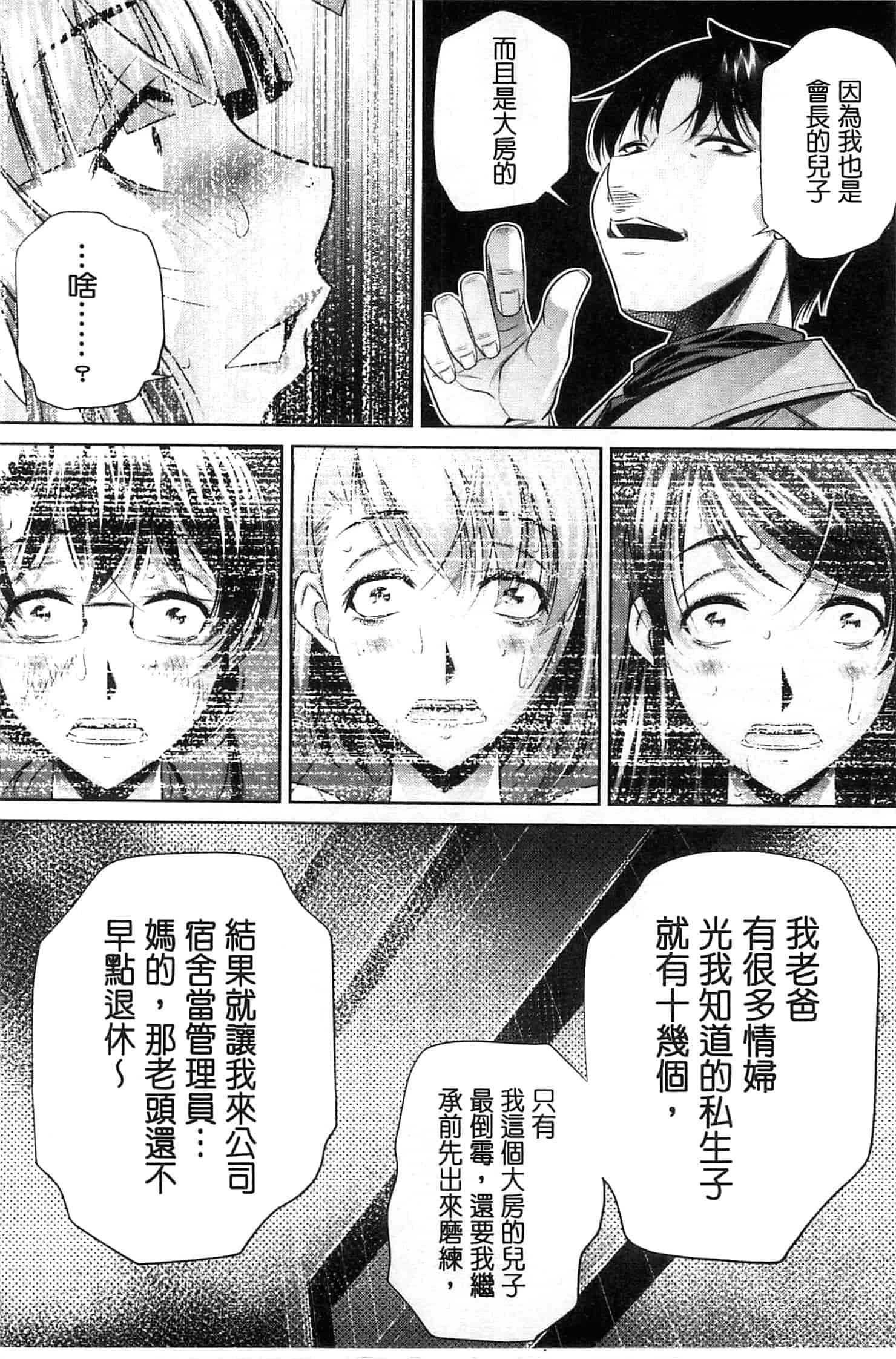 汉化版-[NABURU] 陵妻姦母 [Chinese]_第5集