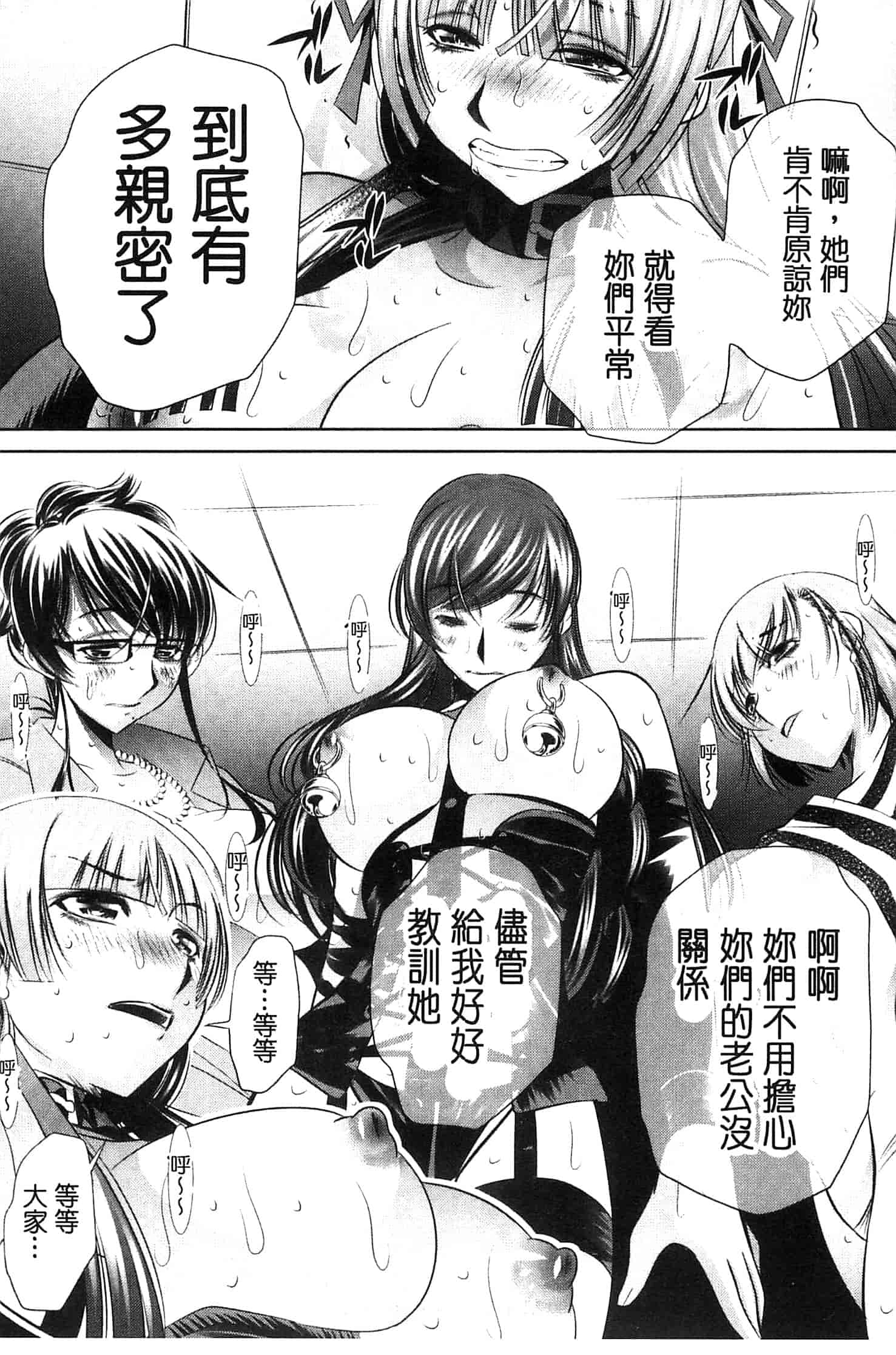 汉化版-[NABURU] 陵妻姦母 [Chinese]_第5集