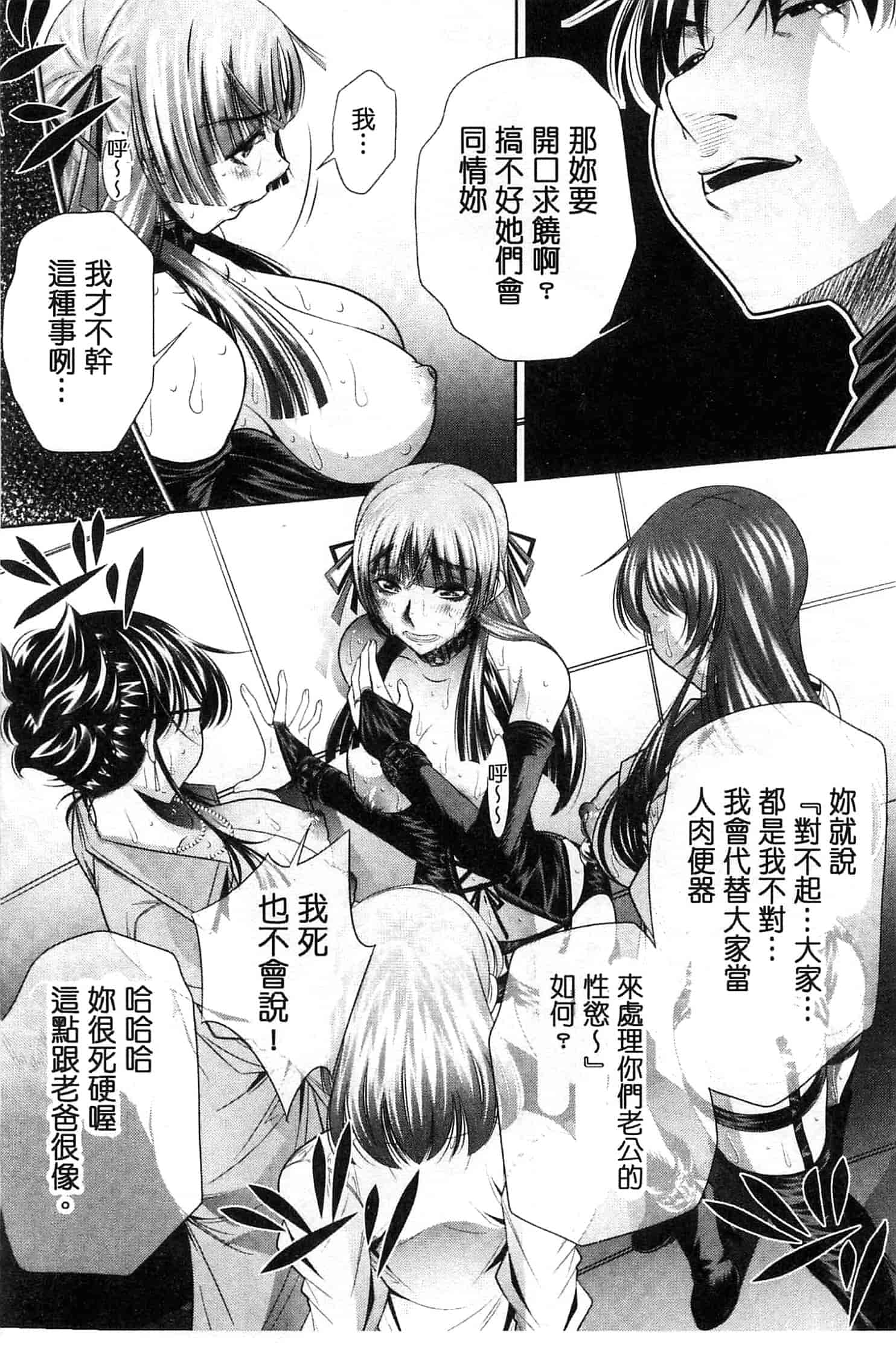 汉化版-[NABURU] 陵妻姦母 [Chinese]_第5集