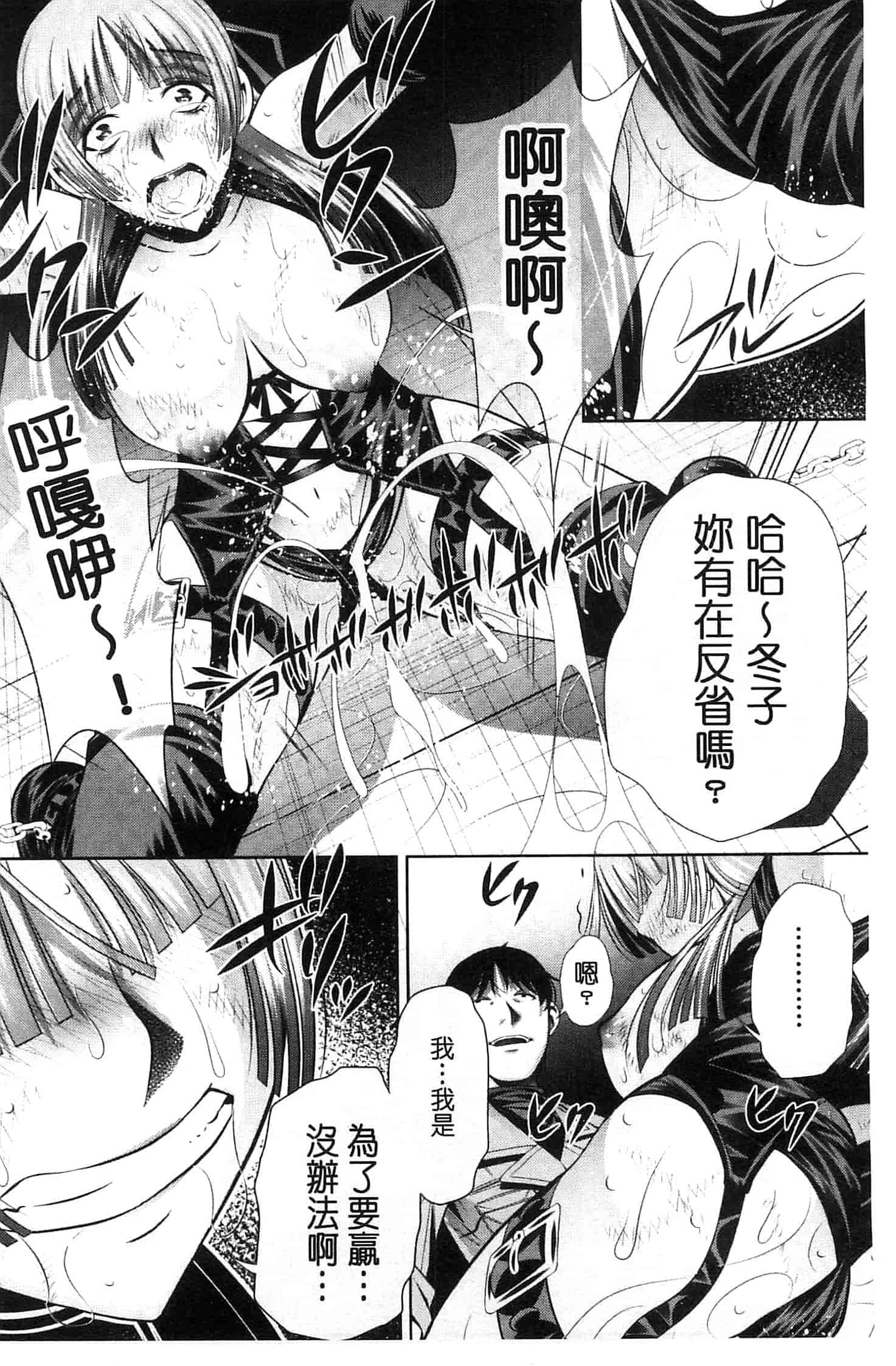 汉化版-[NABURU] 陵妻姦母 [Chinese]_第5集