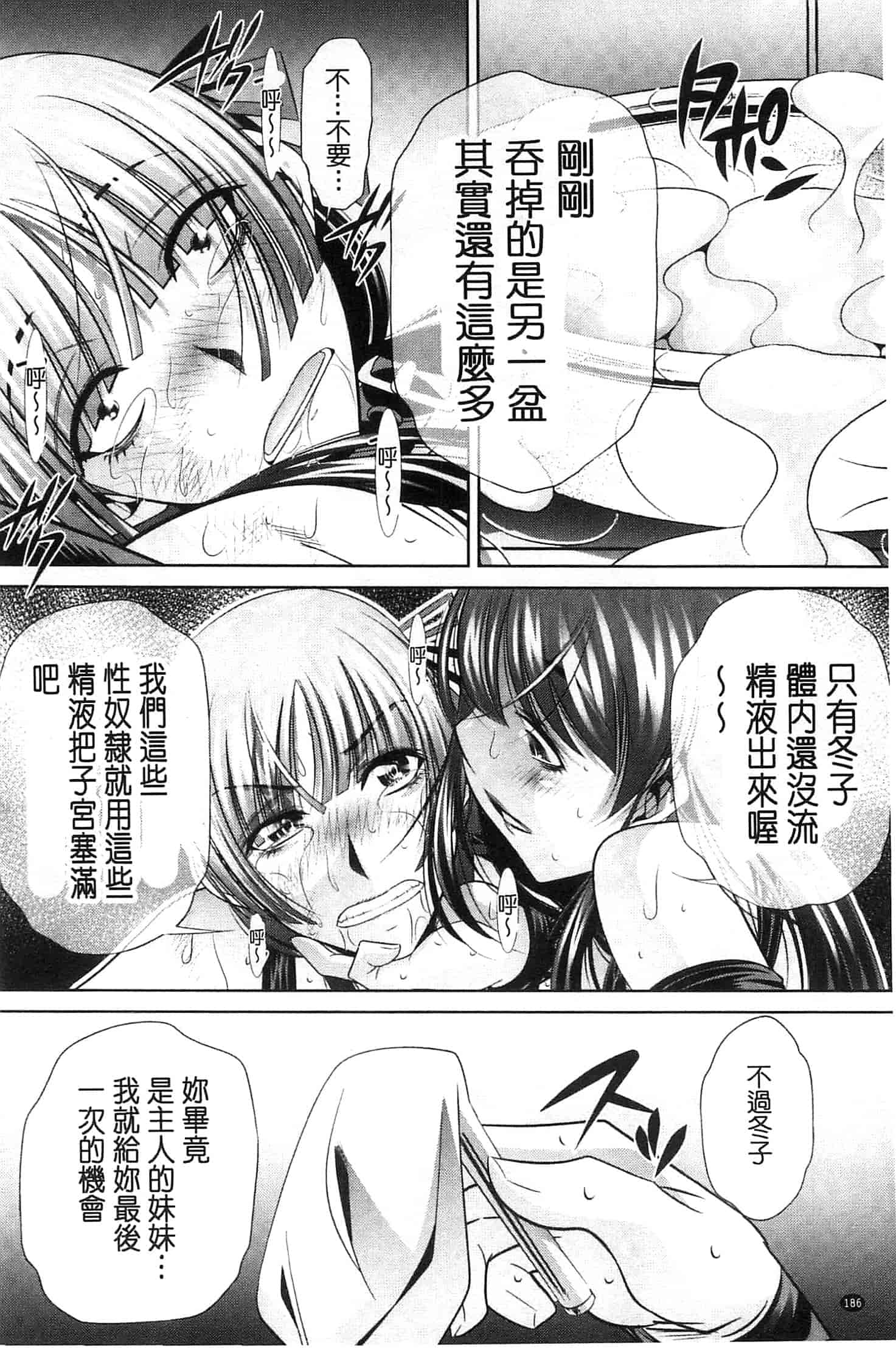 汉化版-[NABURU] 陵妻姦母 [Chinese]_第5集