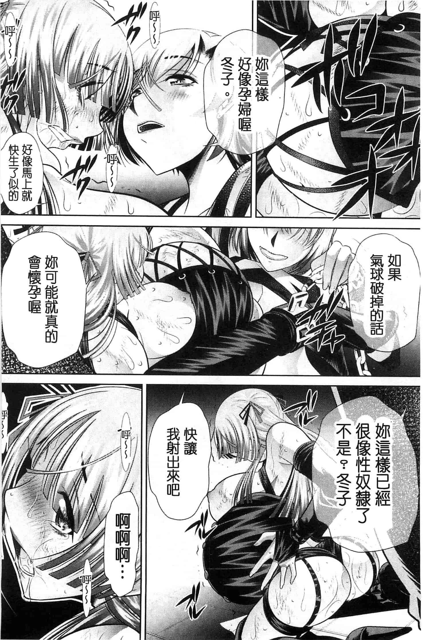 汉化版-[NABURU] 陵妻姦母 [Chinese]_第5集
