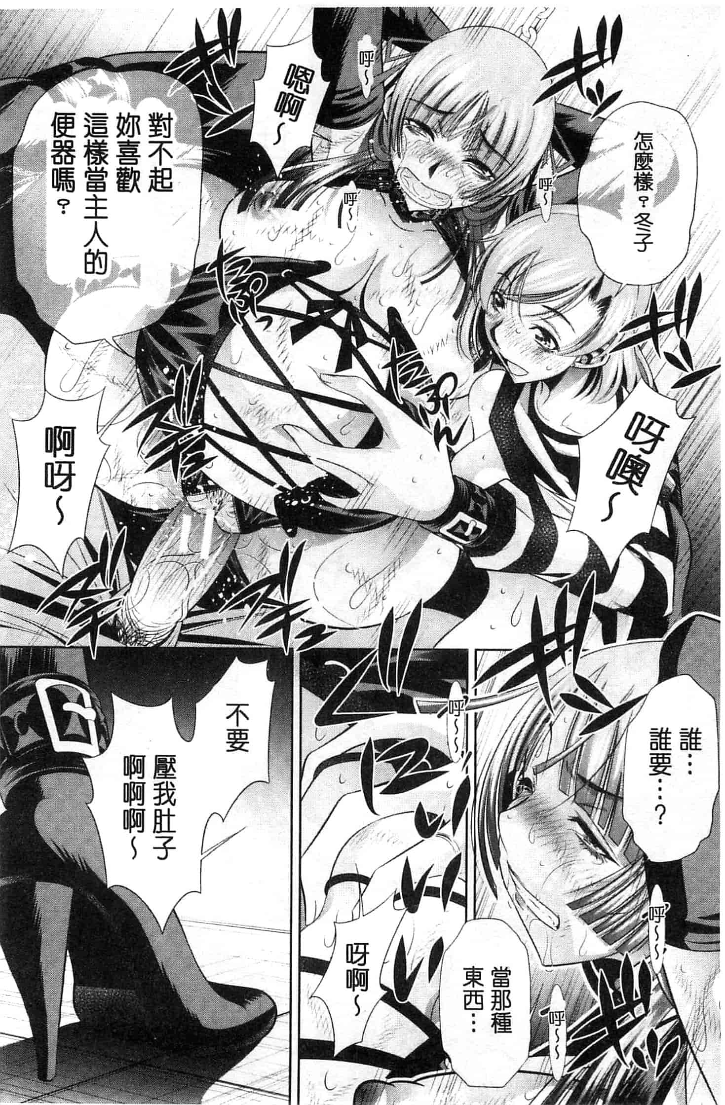汉化版-[NABURU] 陵妻姦母 [Chinese]_第5集