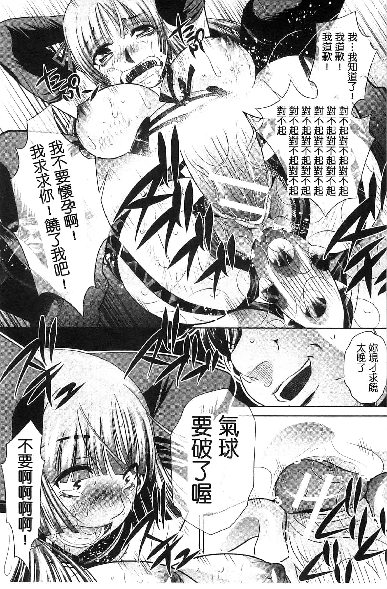 汉化版-[NABURU] 陵妻姦母 [Chinese]_第5集