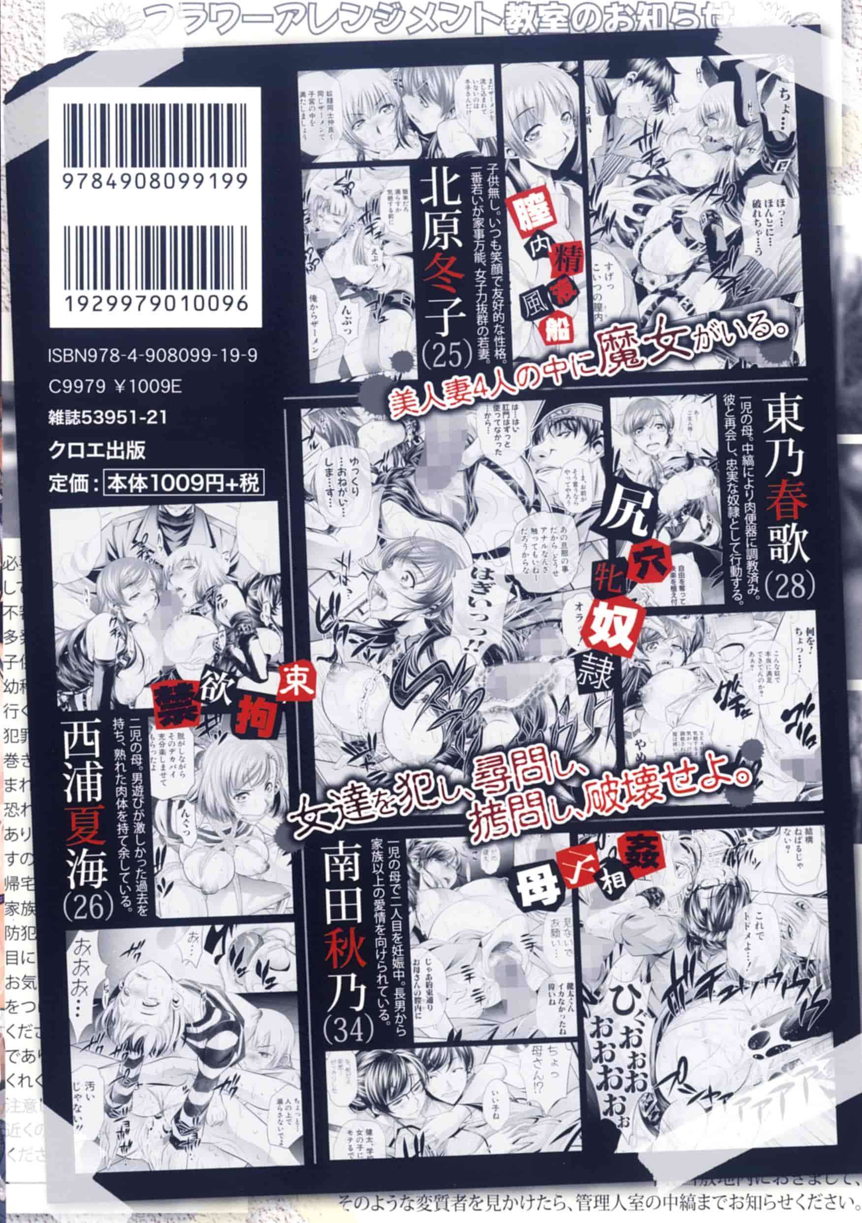 汉化版-[NABURU] 陵妻姦母 [Chinese]_第1集