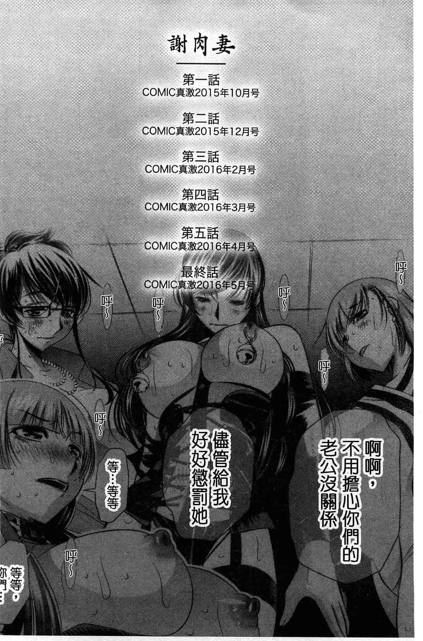 汉化版-[NABURU] 陵妻姦母 [Chinese]_第6集