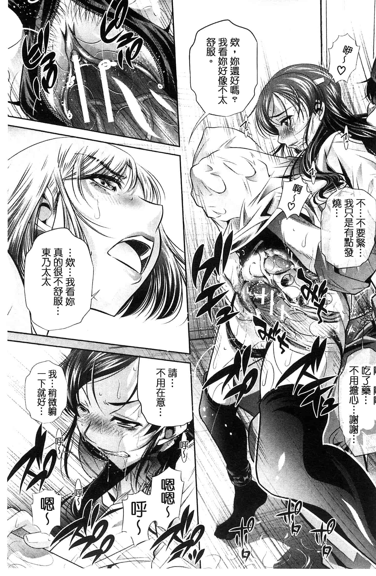 汉化版-[NABURU] 陵妻姦母 [Chinese]_第1集