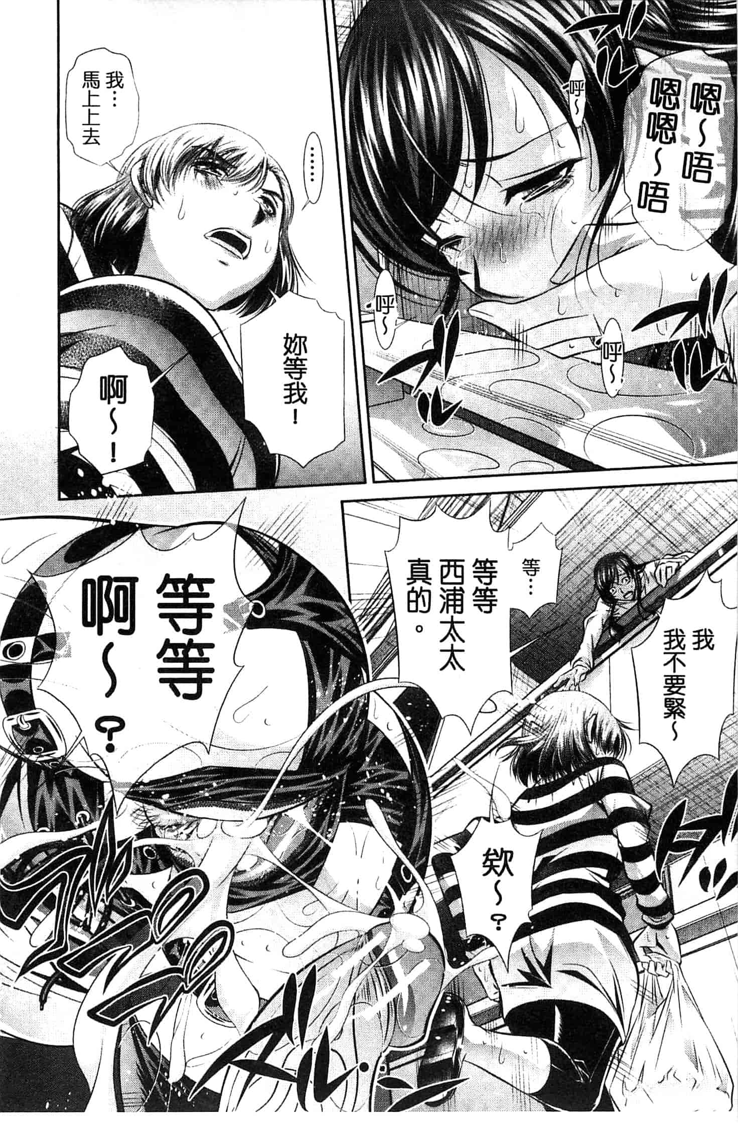 汉化版-[NABURU] 陵妻姦母 [Chinese]_第1集