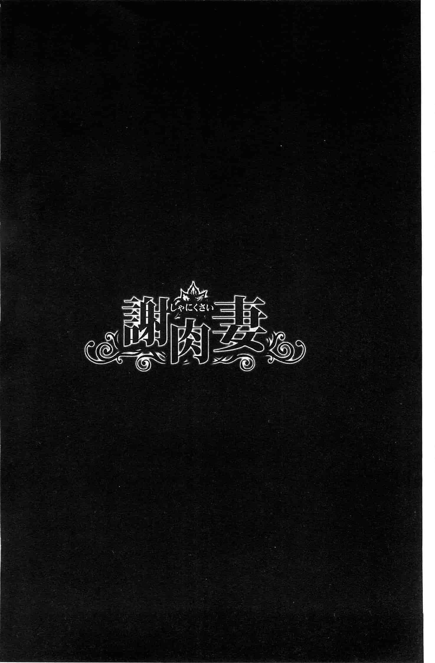 汉化版-[NABURU] 陵妻姦母 [Chinese]_第1集