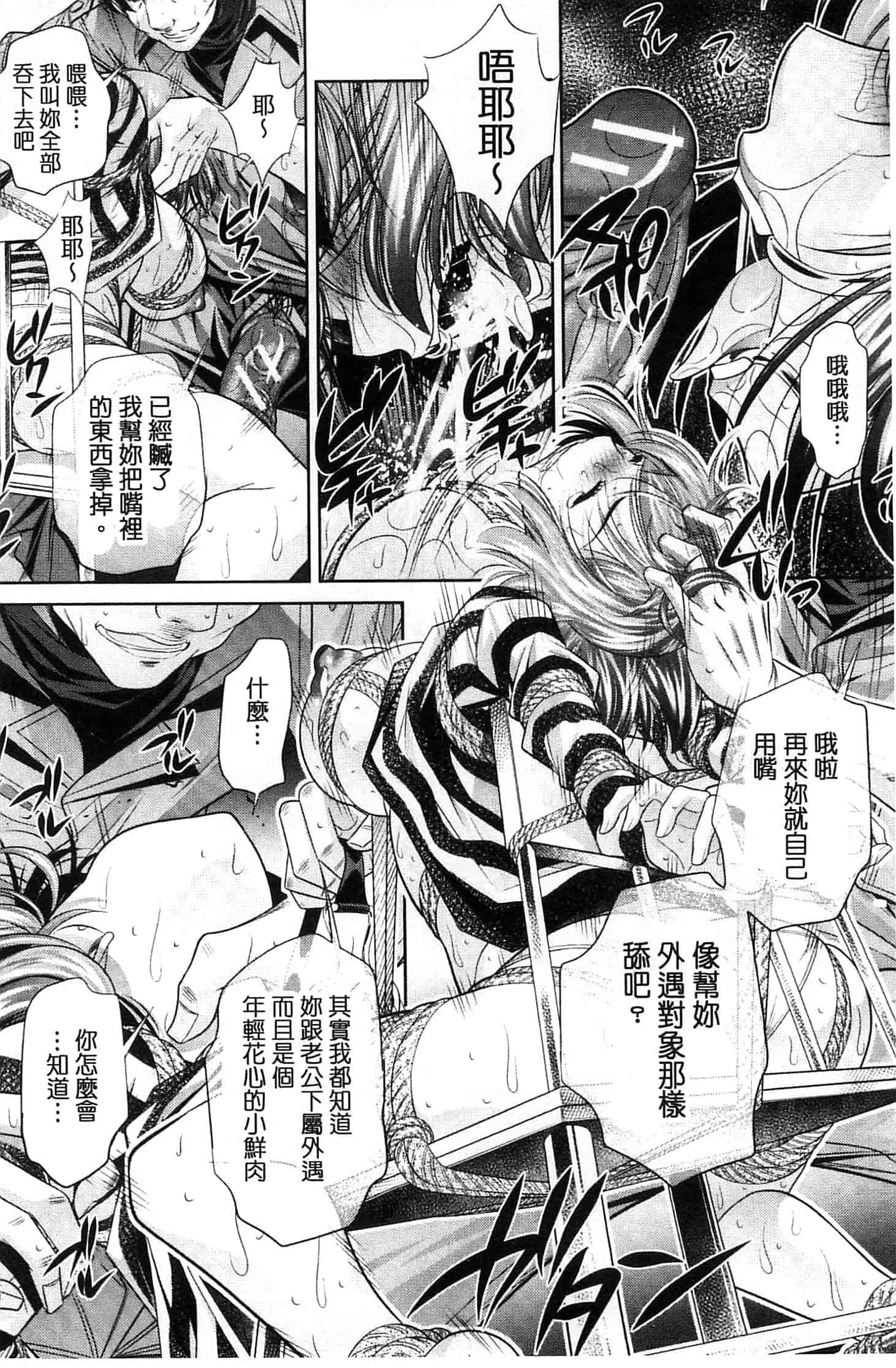 汉化版-[NABURU] 陵妻姦母 [Chinese]_第2集
