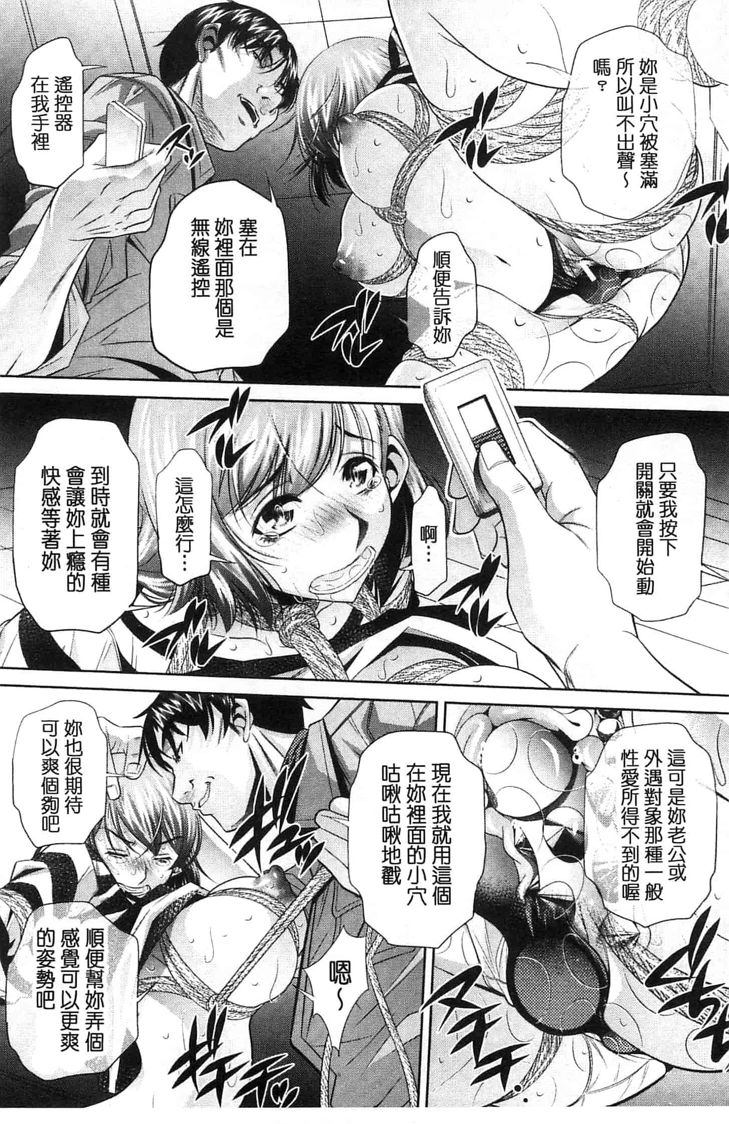 汉化版-[NABURU] 陵妻姦母 [Chinese]_第2集