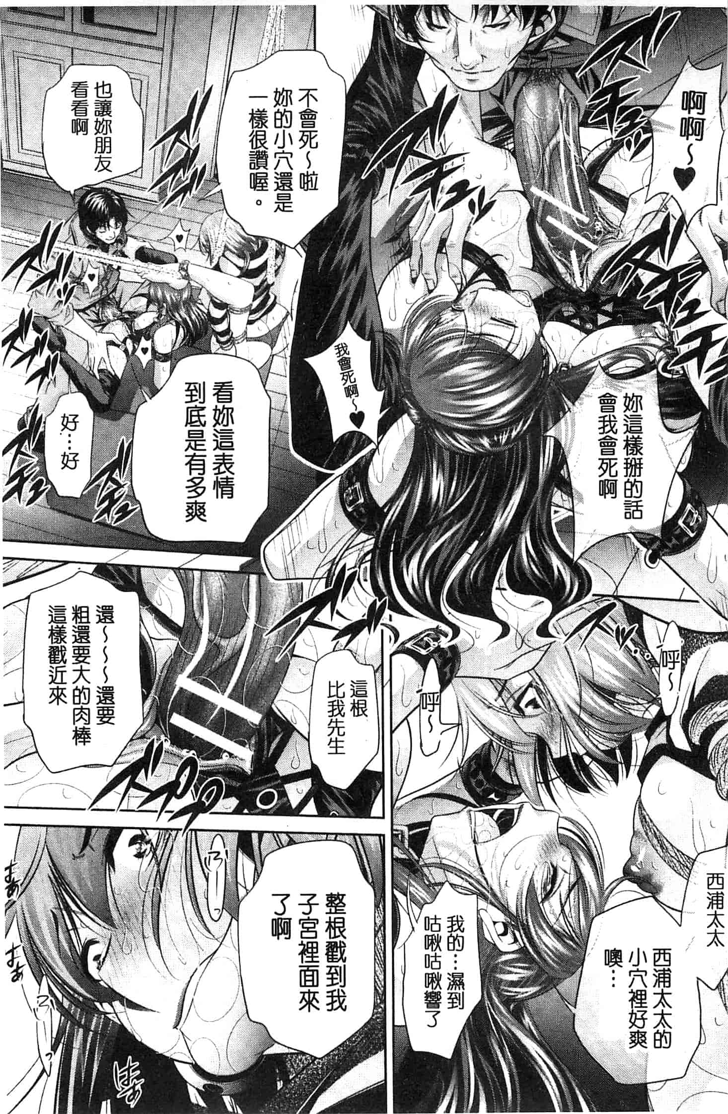 汉化版-[NABURU] 陵妻姦母 [Chinese]_第2集