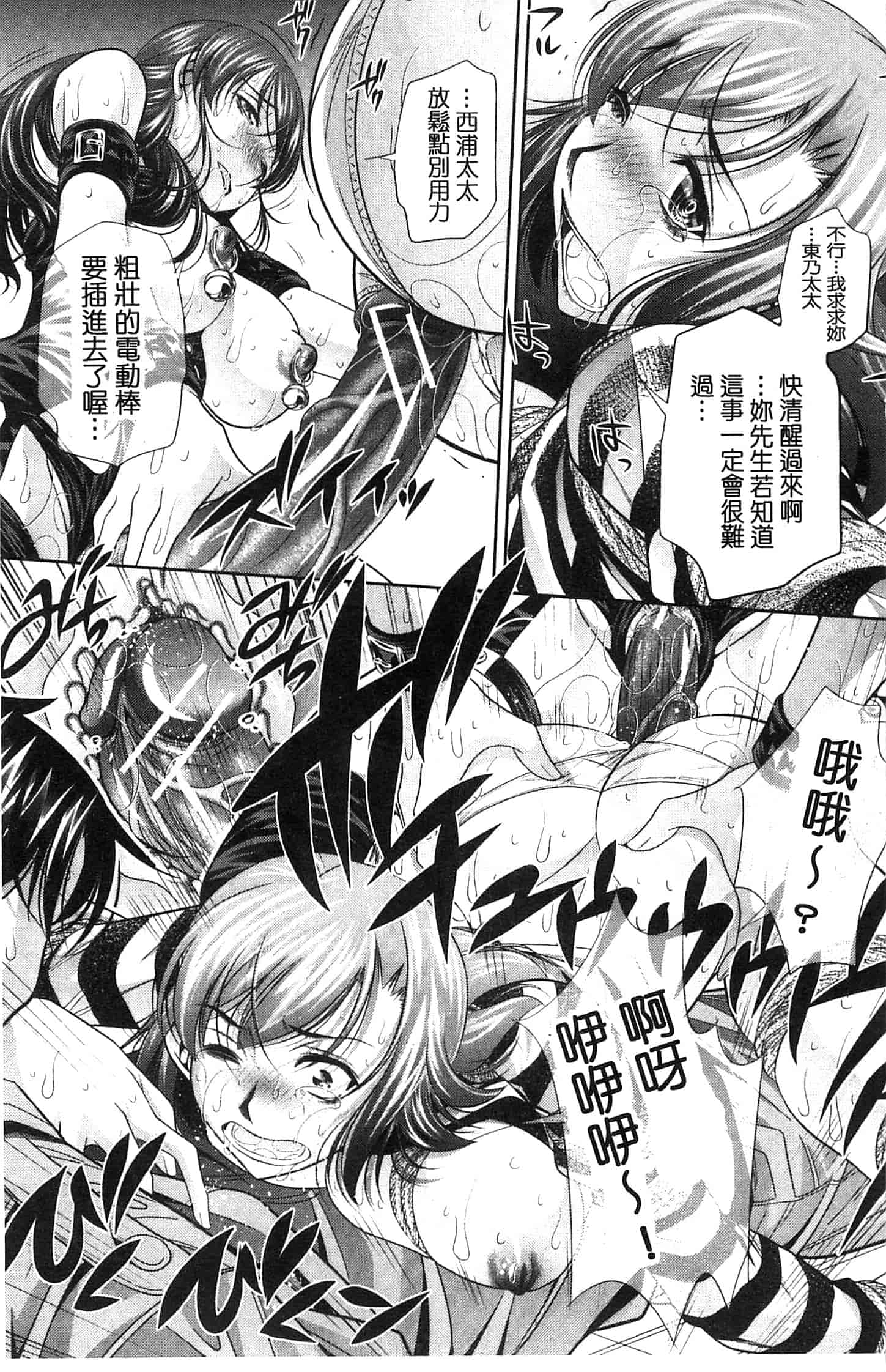 汉化版-[NABURU] 陵妻姦母 [Chinese]_第2集