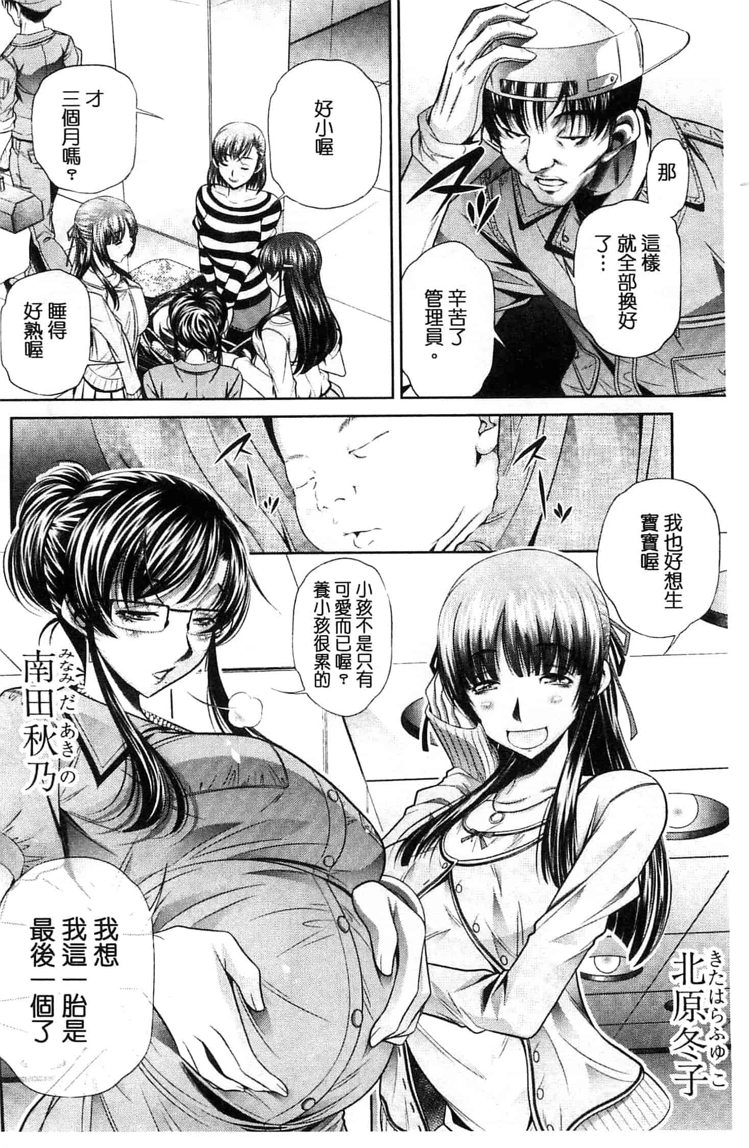 汉化版-[NABURU] 陵妻姦母 [Chinese]_第1集